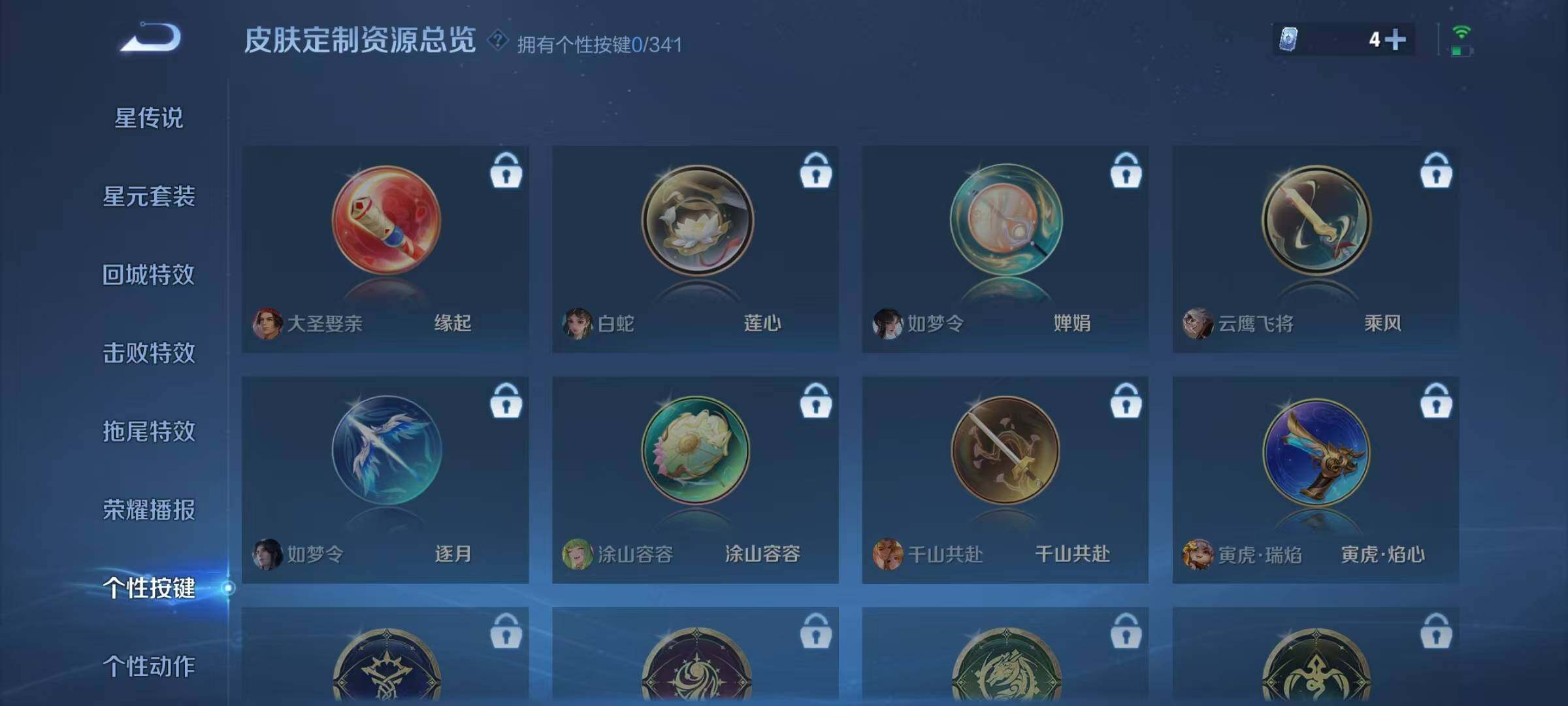 WZJZ3266685王者荣耀账号详情图13 WZJZ3266685王者荣耀账号详情图13