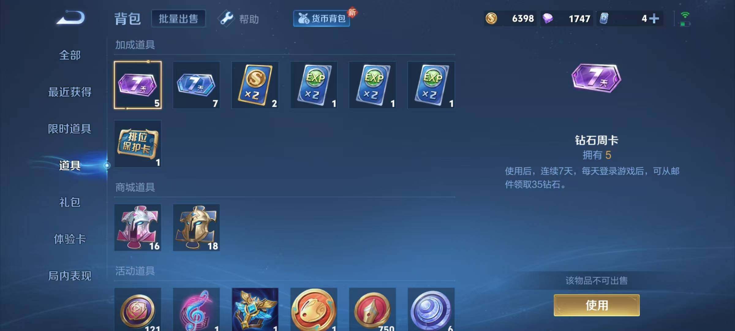 WZJZ3266685王者荣耀账号详情图14 WZJZ3266685王者荣耀账号详情图14
