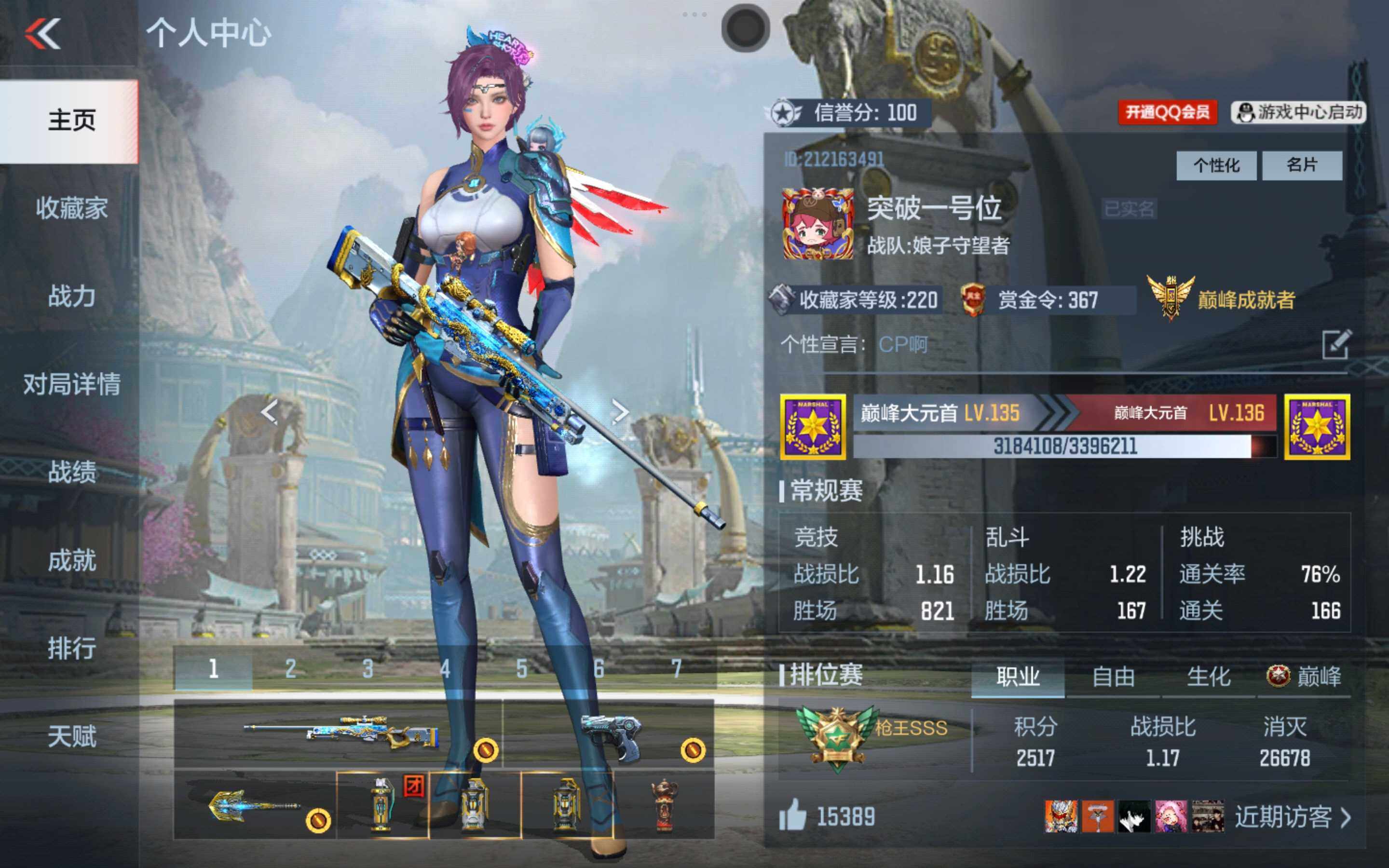 CFMXS347024枪战王者账号详情图2