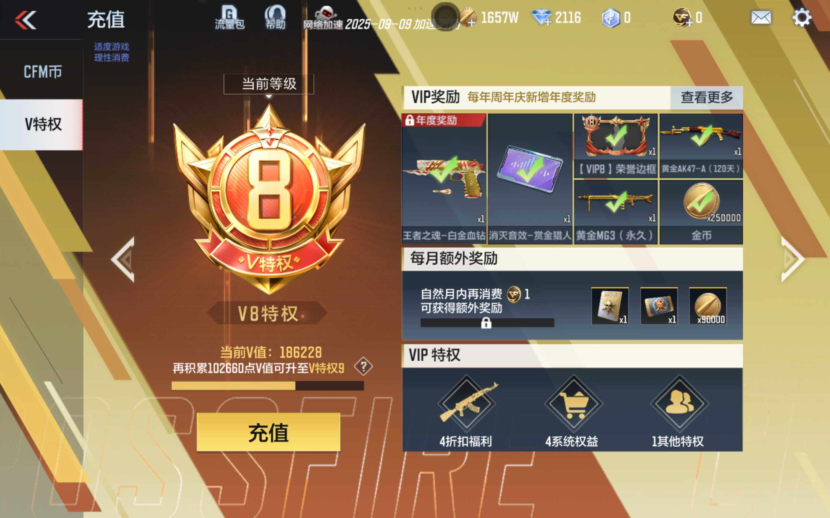 CFMXS347024枪战王者账号详情图3