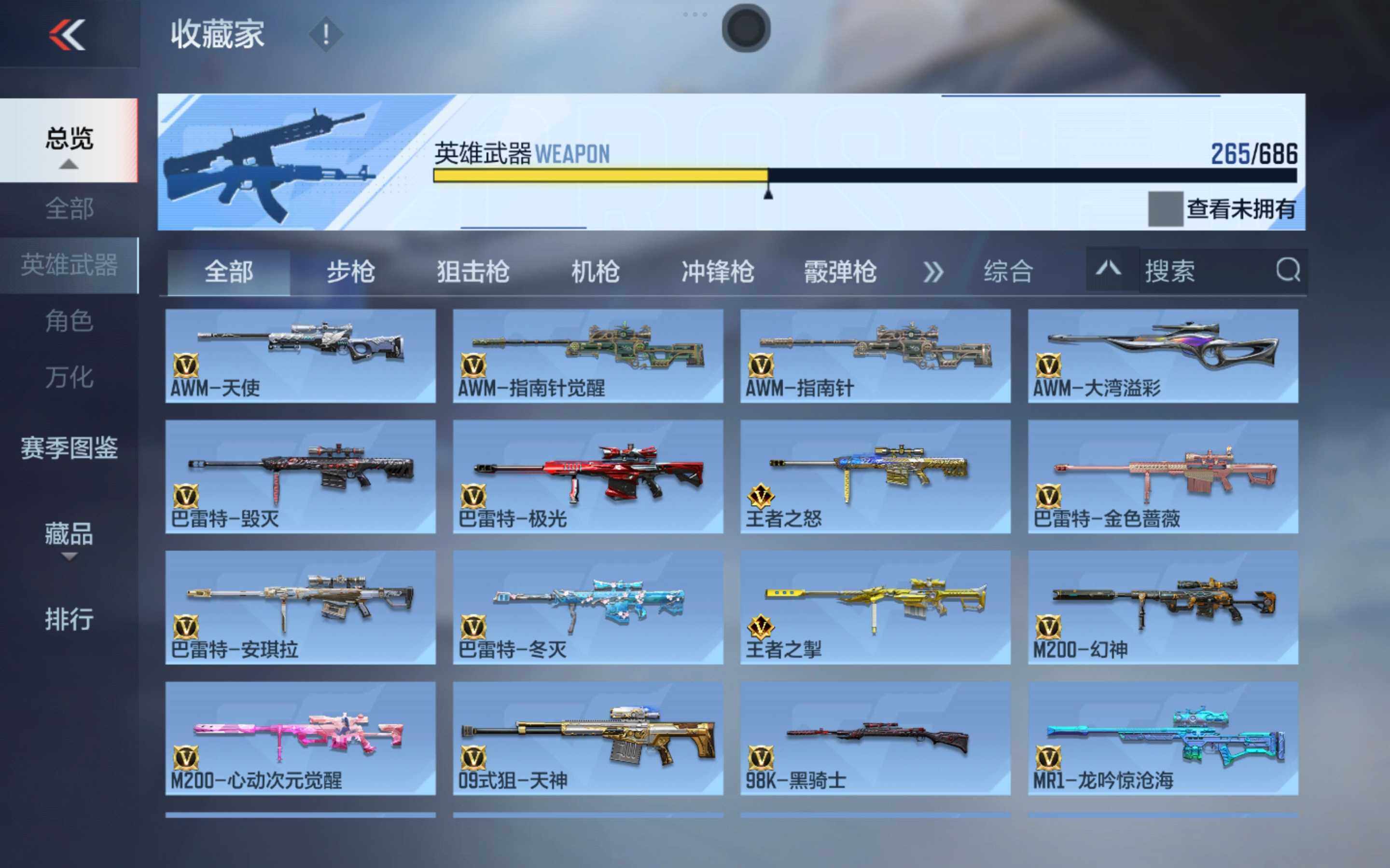 CFMXS347024枪战王者账号详情图12