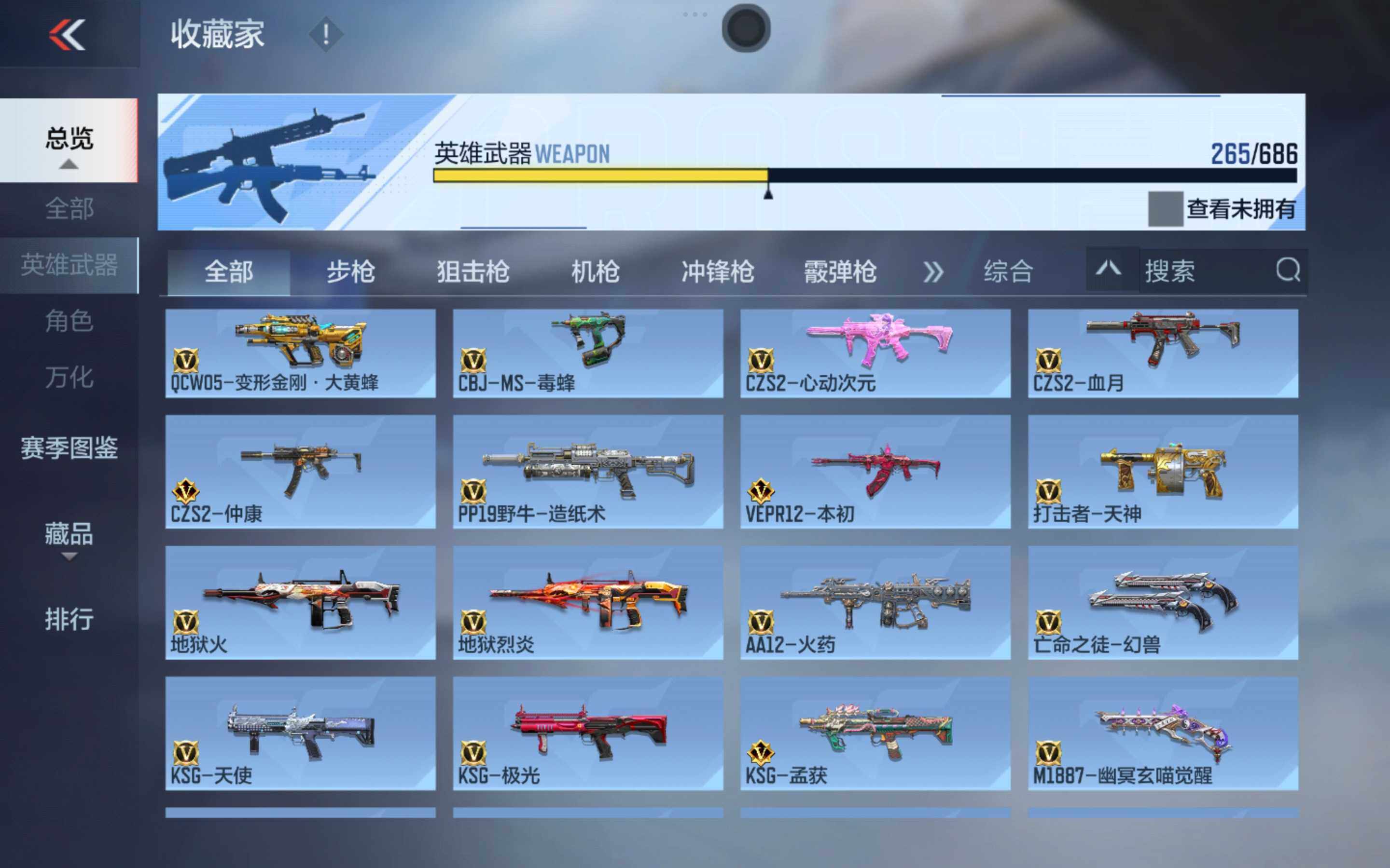 CFMXS347024枪战王者账号详情图14