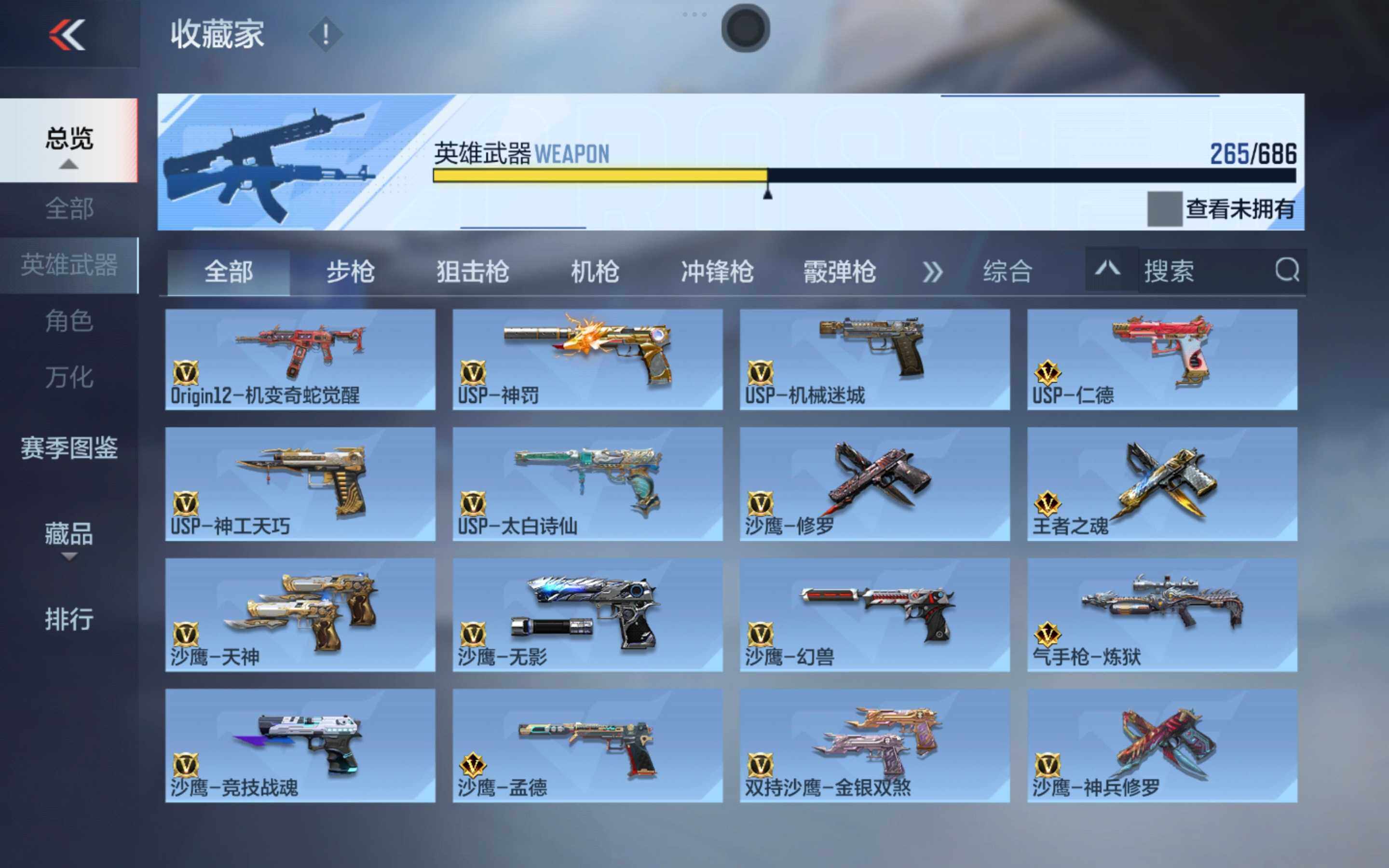 CFMXS347024枪战王者账号详情图15