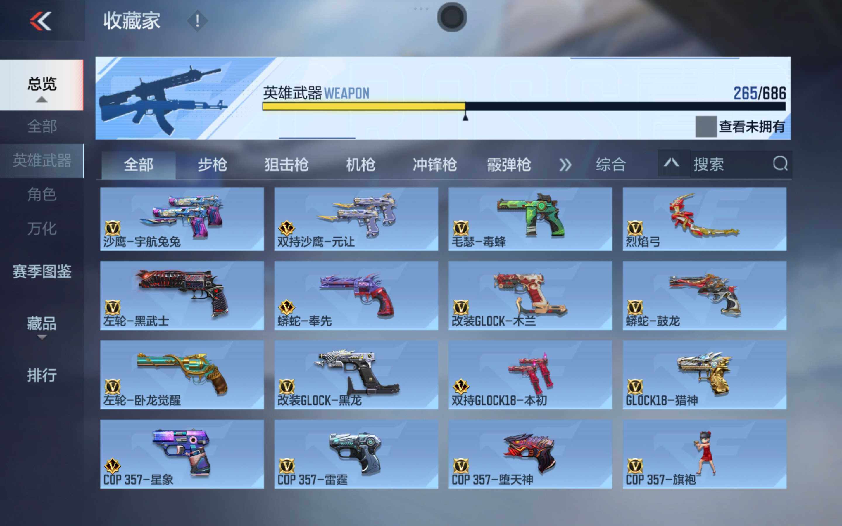 CFMXS347024枪战王者账号详情图16