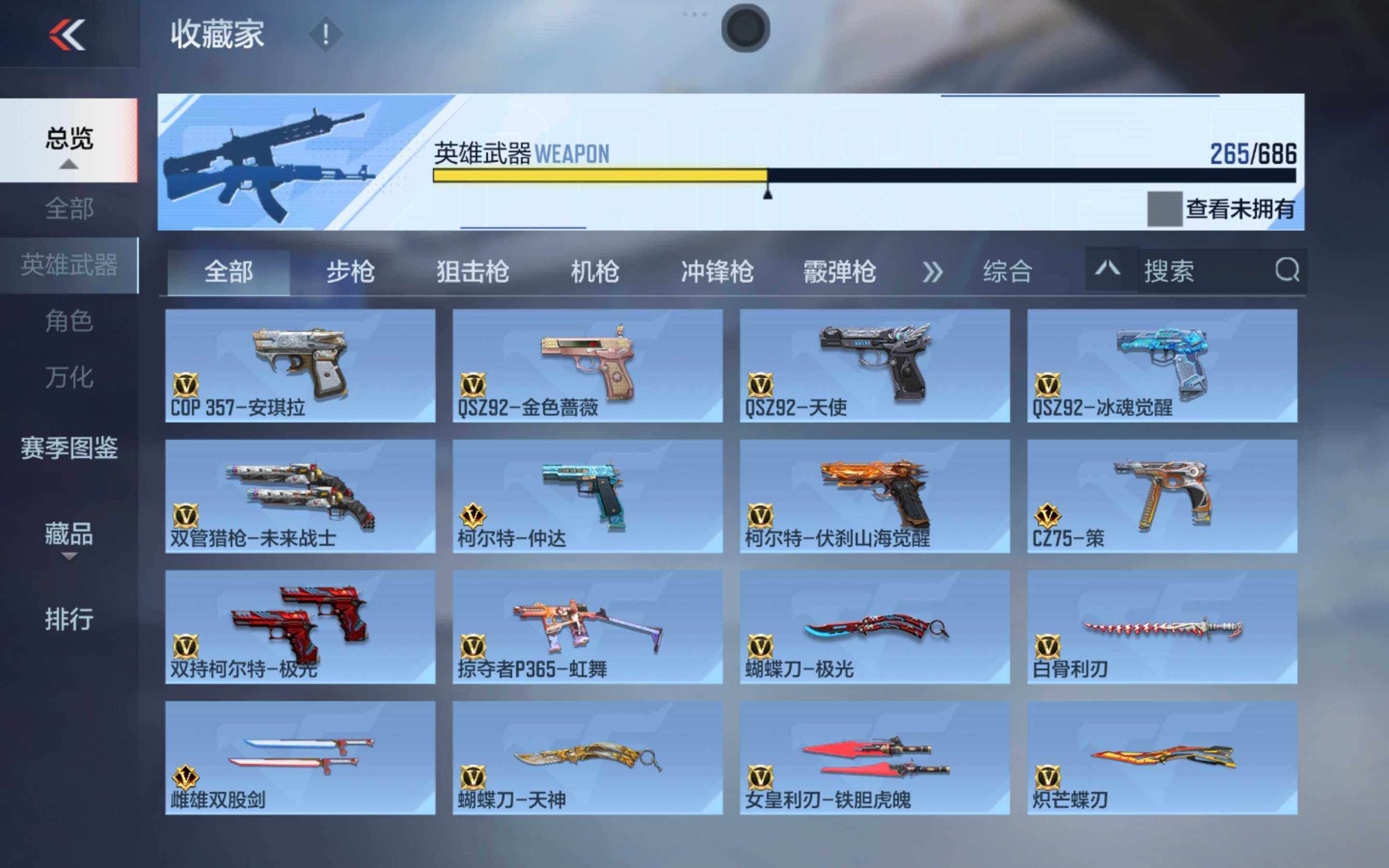 CFMXS347024枪战王者账号详情图17