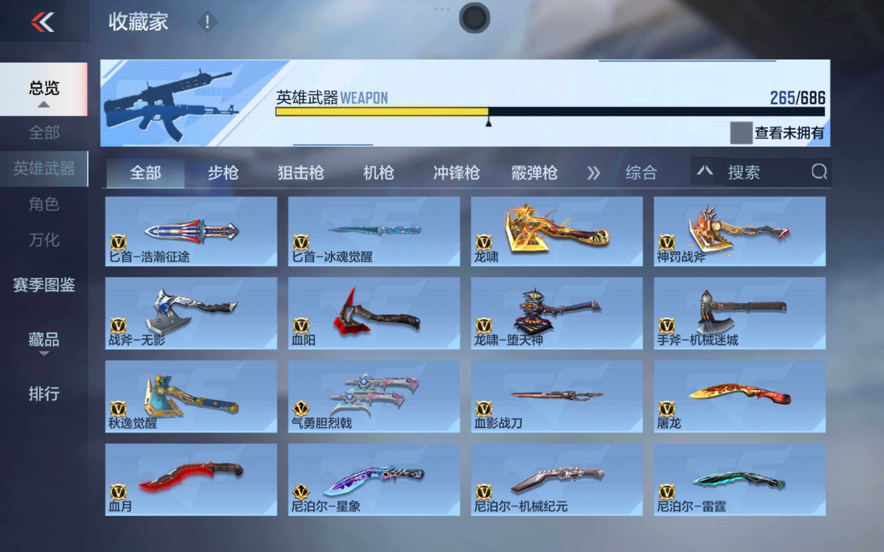 CFMXS347024枪战王者账号详情图18