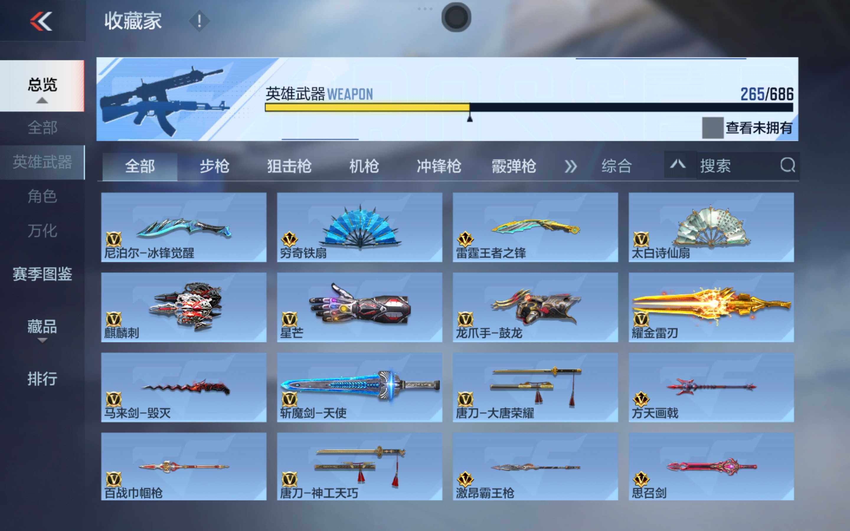 CFMXS347024枪战王者账号详情图19