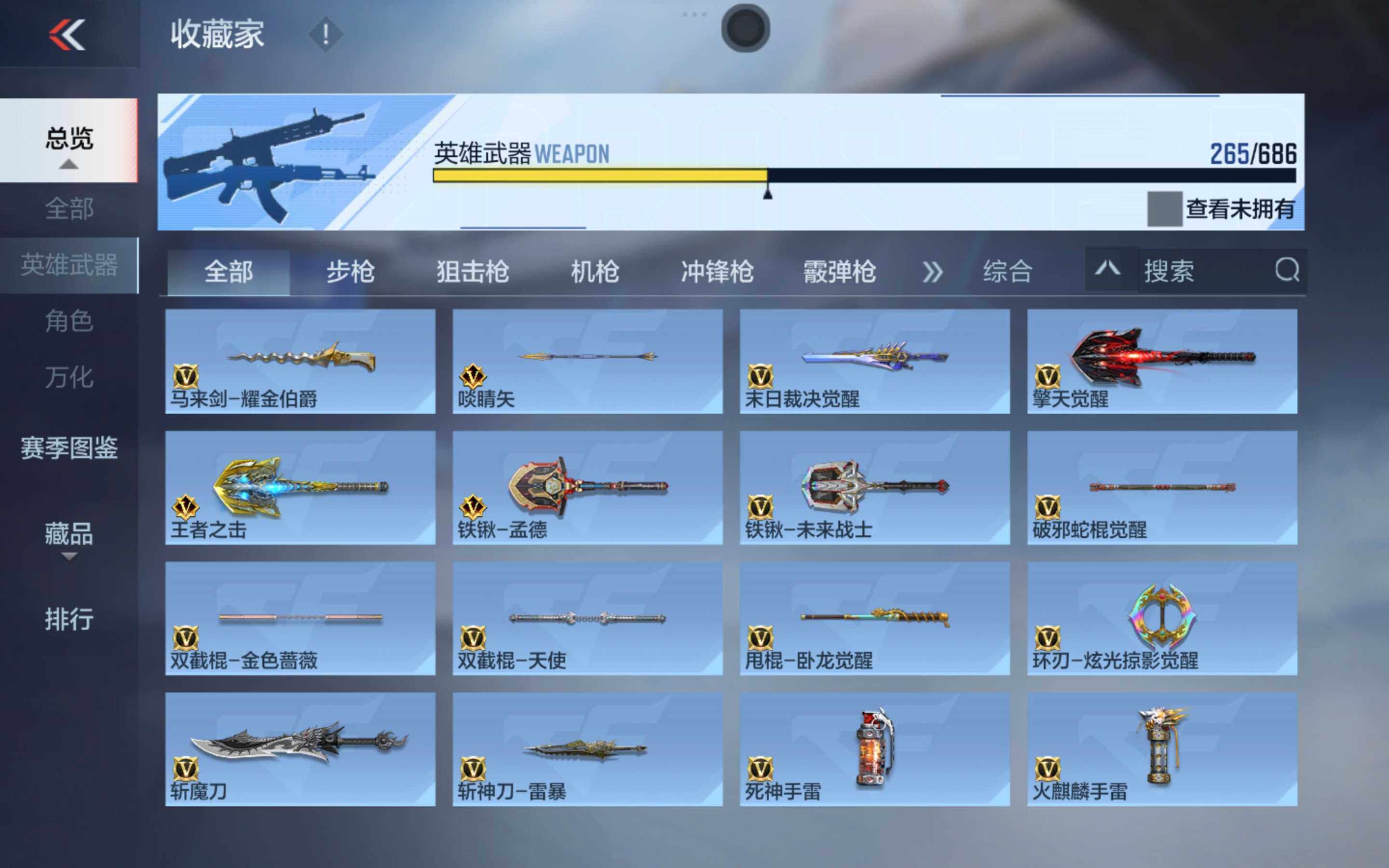 CFMXS347024枪战王者账号详情图20
