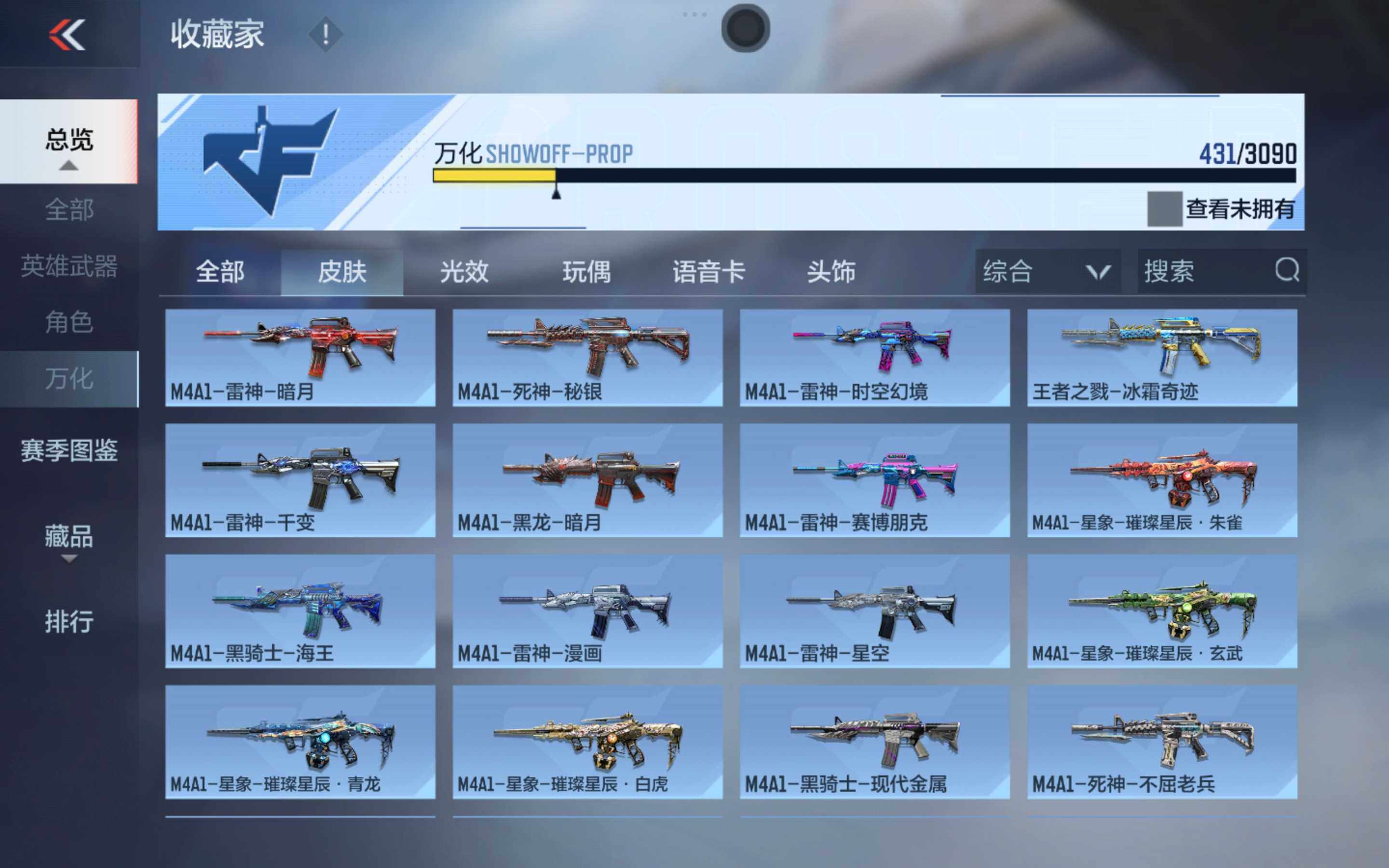 CFMXS347024枪战王者账号详情图26