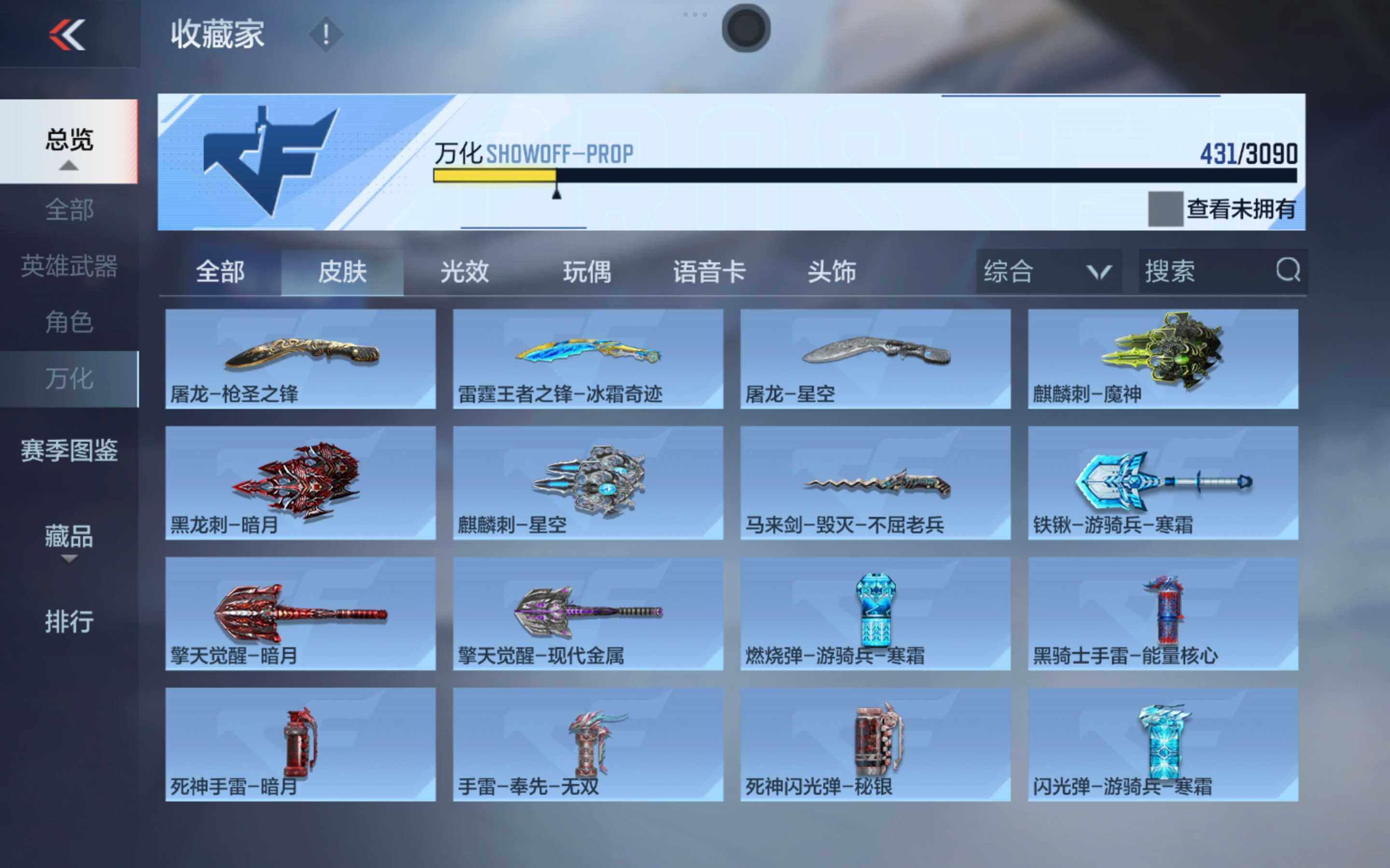CFMXS347024枪战王者账号详情图30