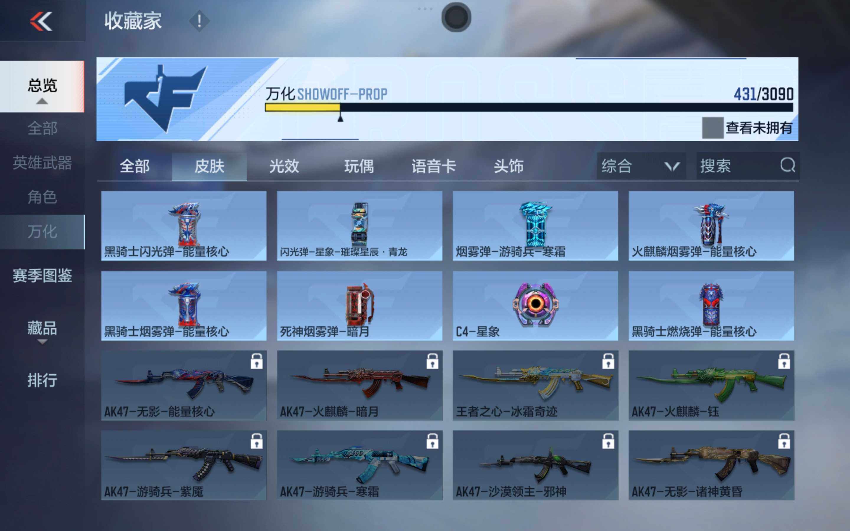CFMXS347024枪战王者账号详情图31