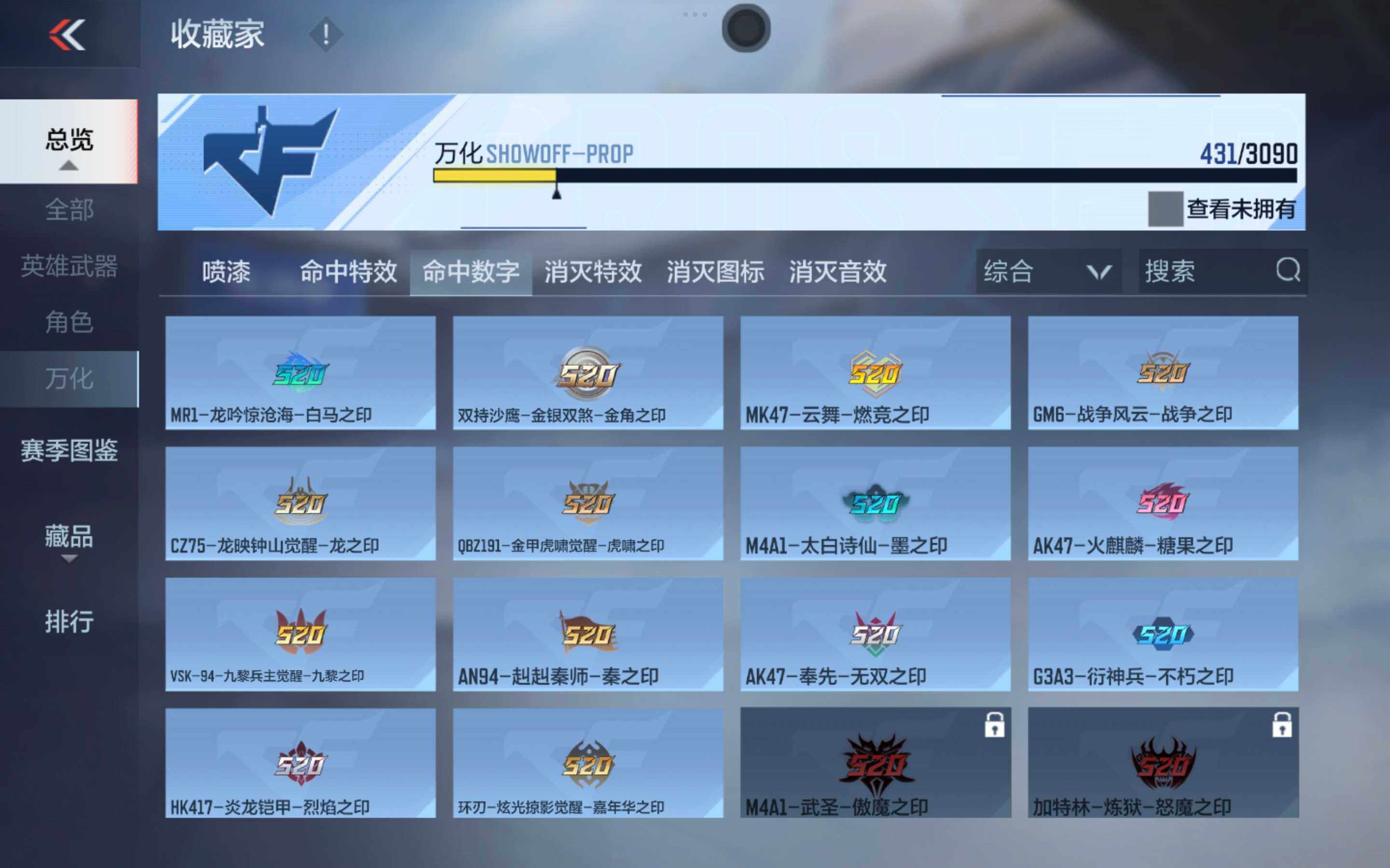 CFMXS347024枪战王者账号详情图34