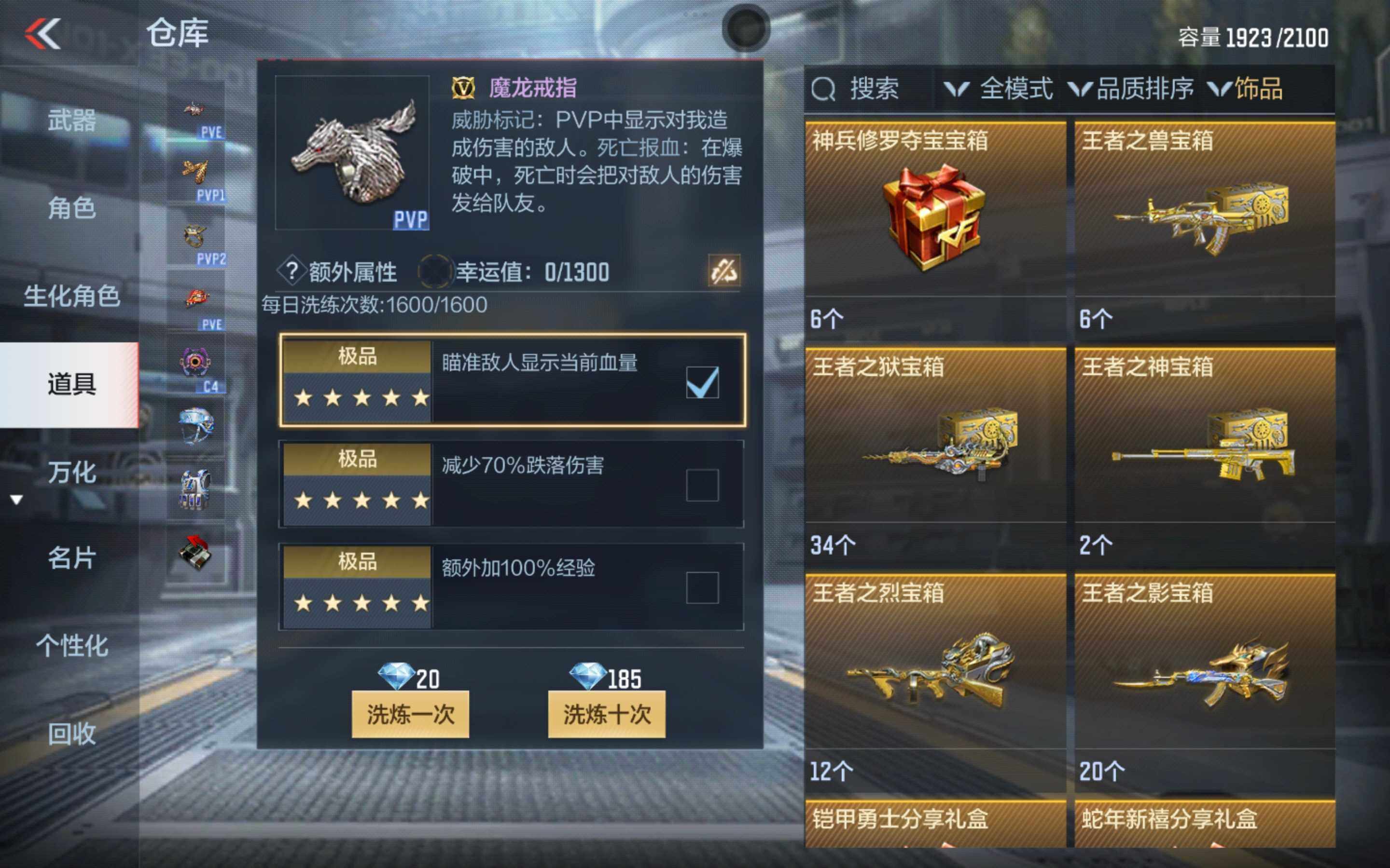 CFMXS347024枪战王者账号详情图41