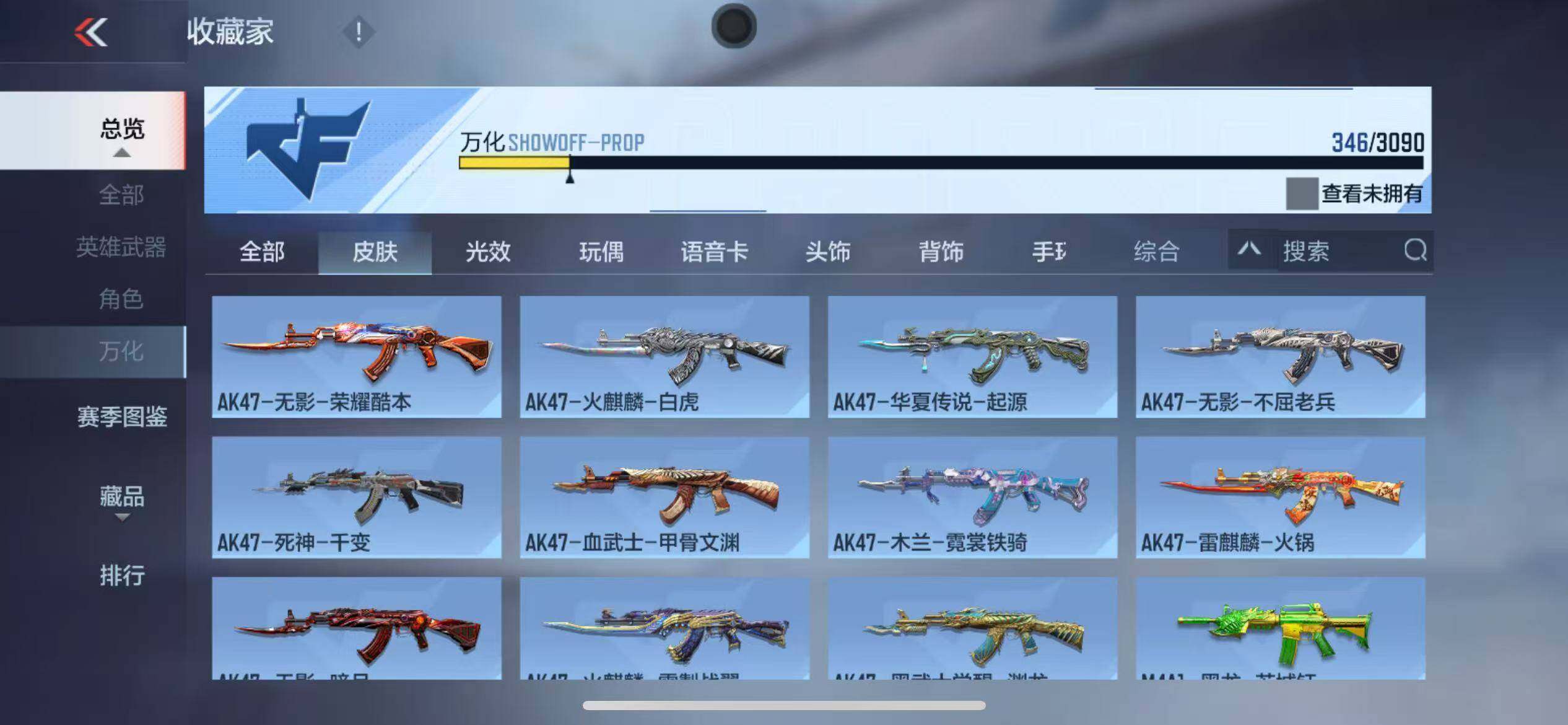 CFMZY347046枪战王者账号详情图22 CFMZY347046枪战王者账号详情图22