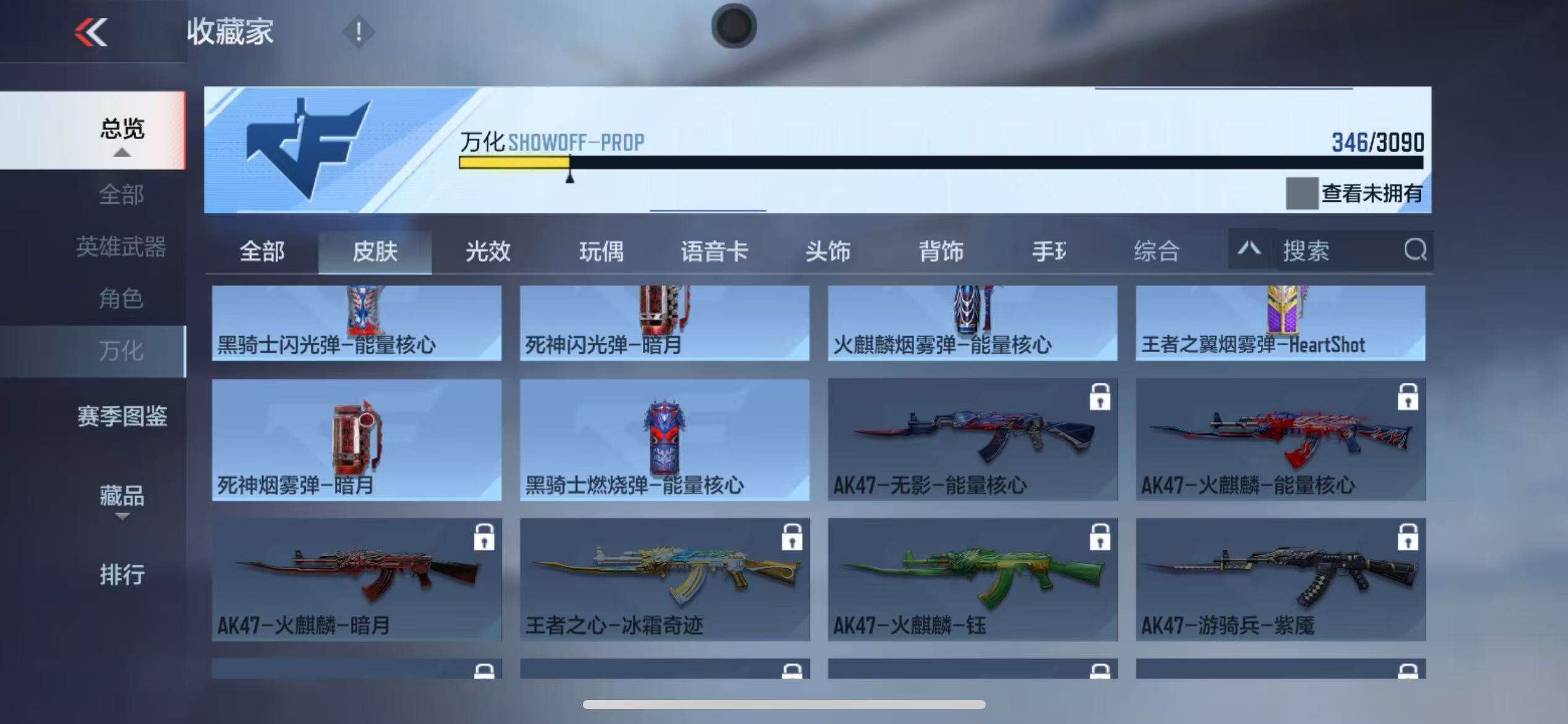 CFMZY347046枪战王者账号详情图31 CFMZY347046枪战王者账号详情图31