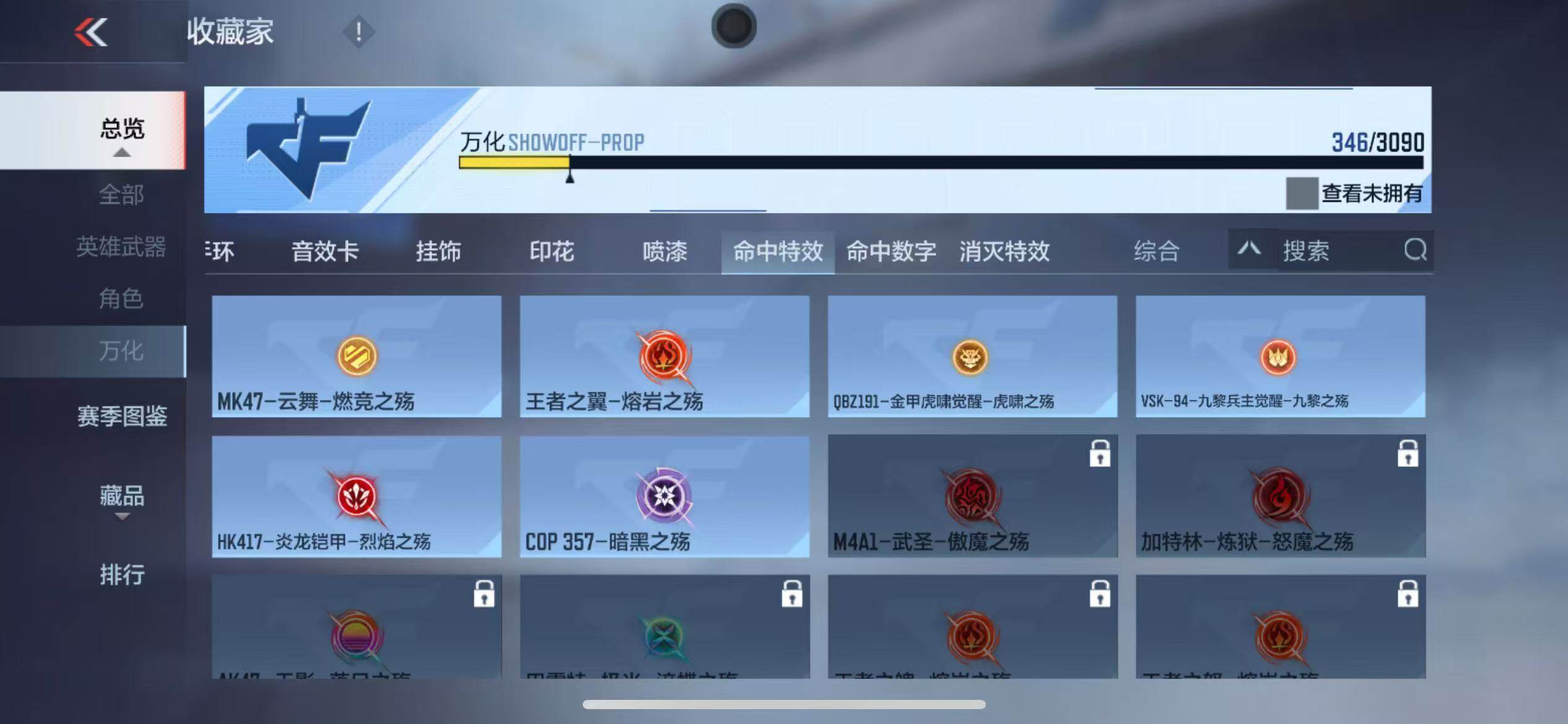CFMZY347046枪战王者账号详情图39 CFMZY347046枪战王者账号详情图39