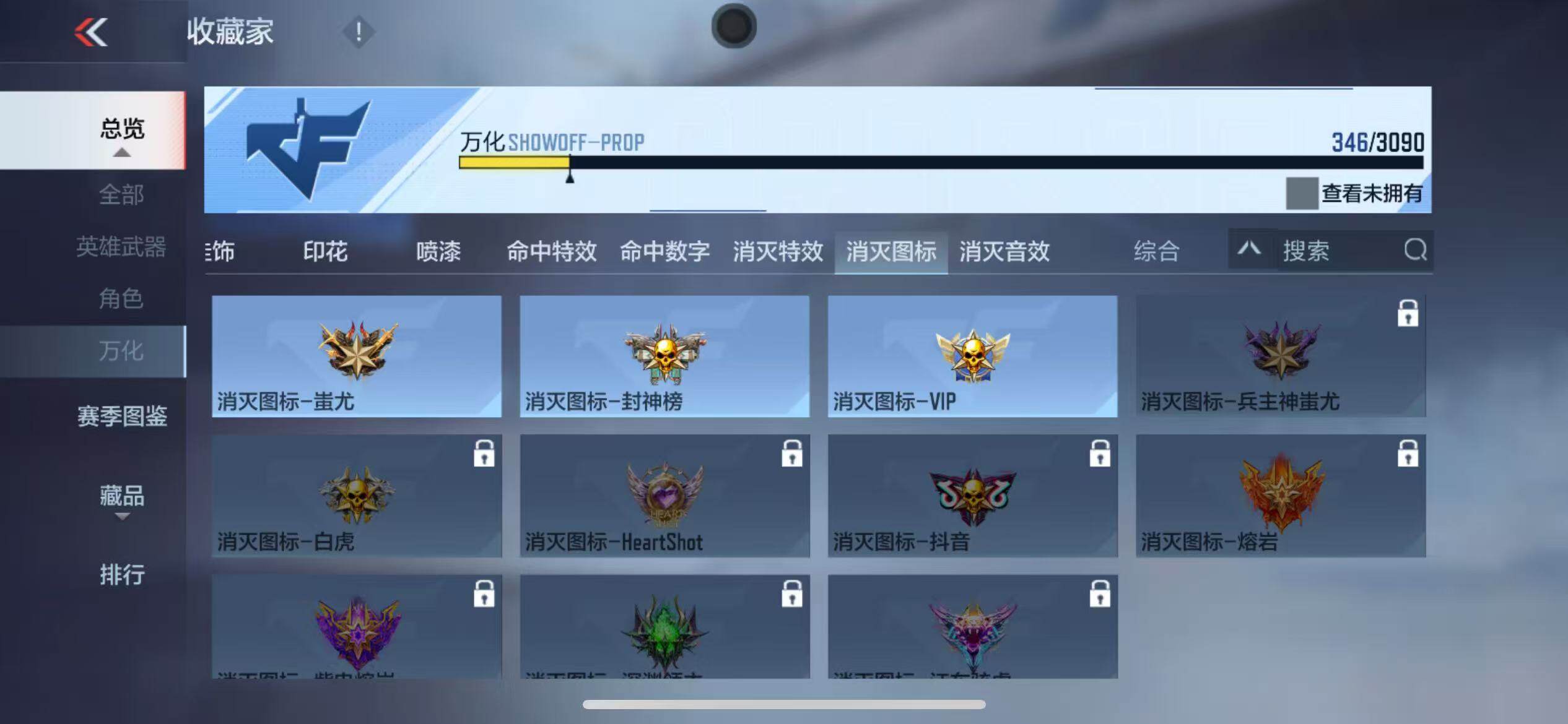 CFMZY347046枪战王者账号详情图43 CFMZY347046枪战王者账号详情图43