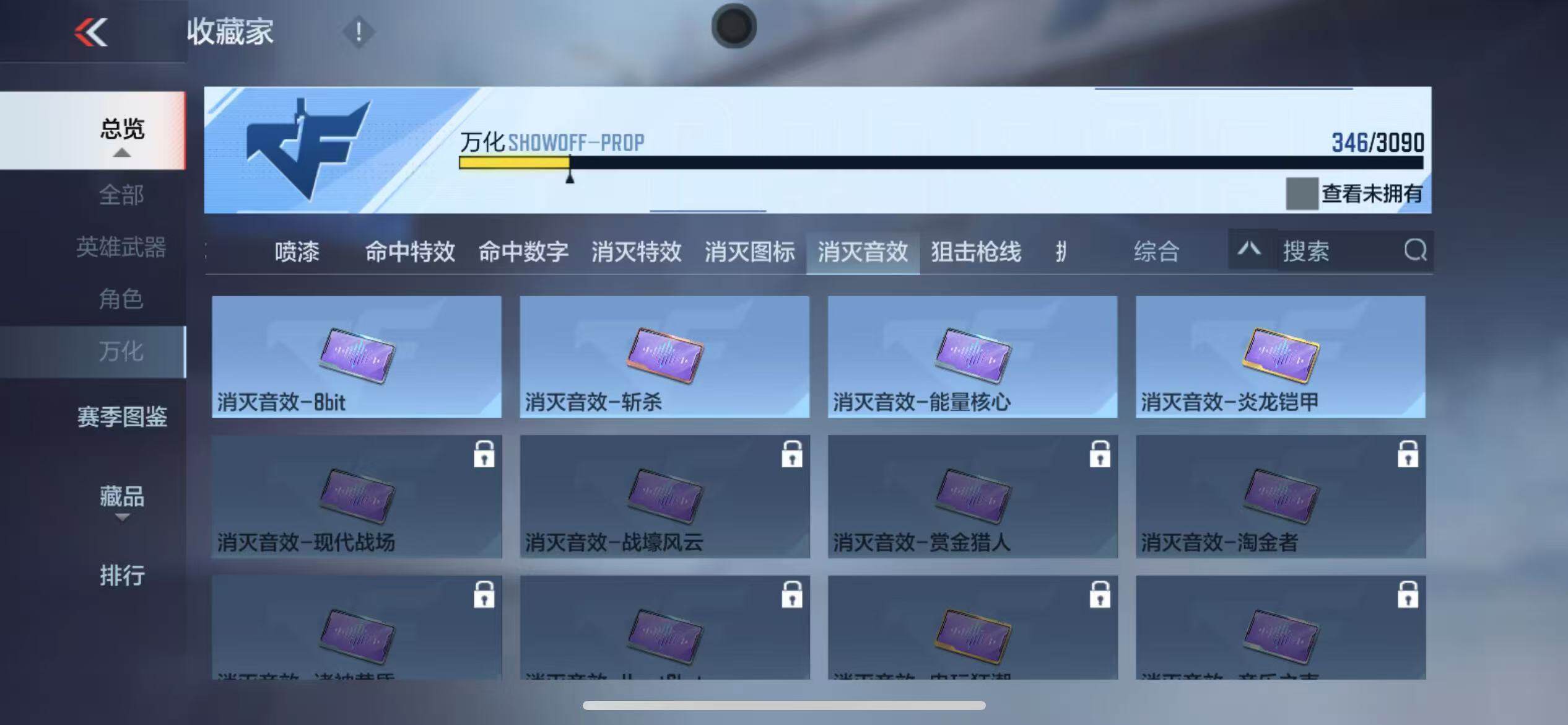 CFMZY347046枪战王者账号详情图44 CFMZY347046枪战王者账号详情图44