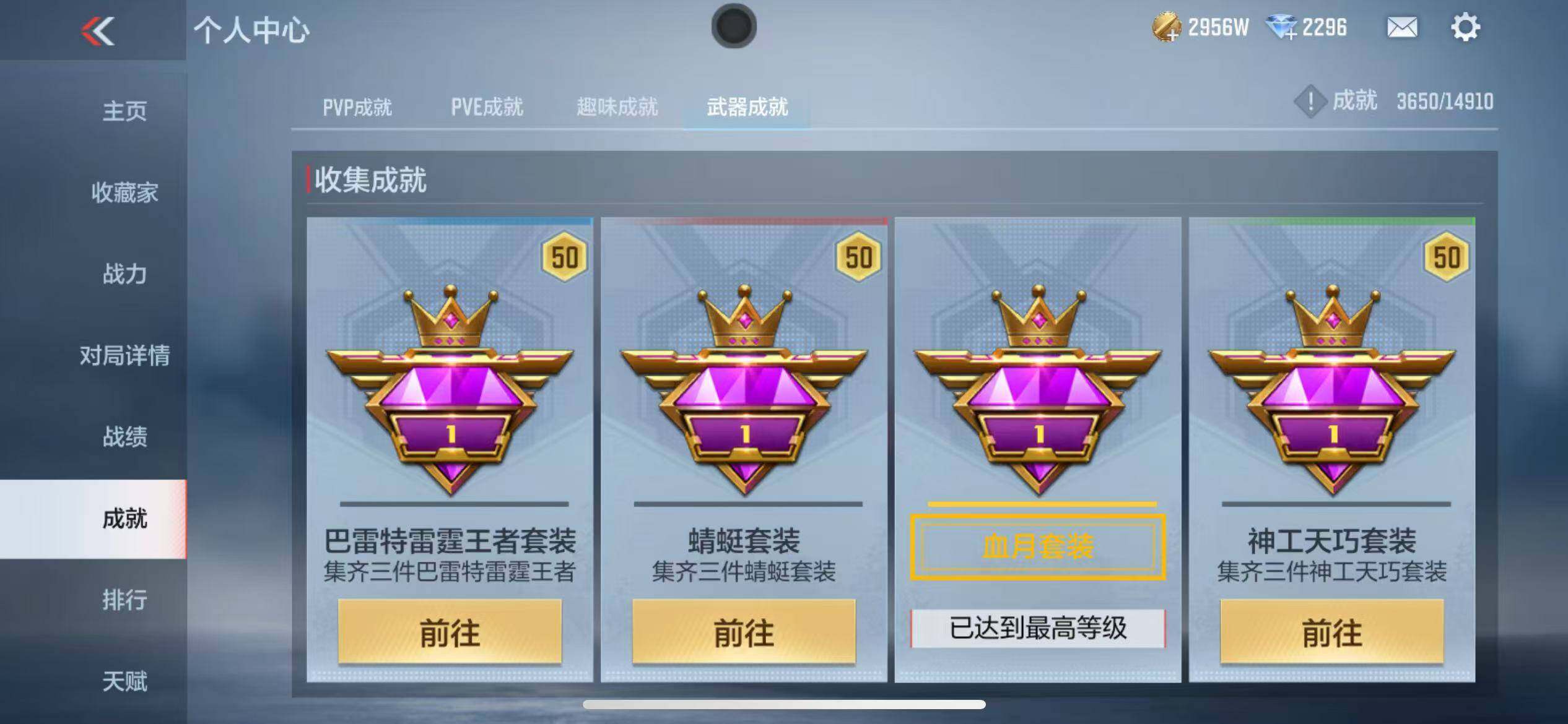 CFMZY347046枪战王者账号详情图54 CFMZY347046枪战王者账号详情图54