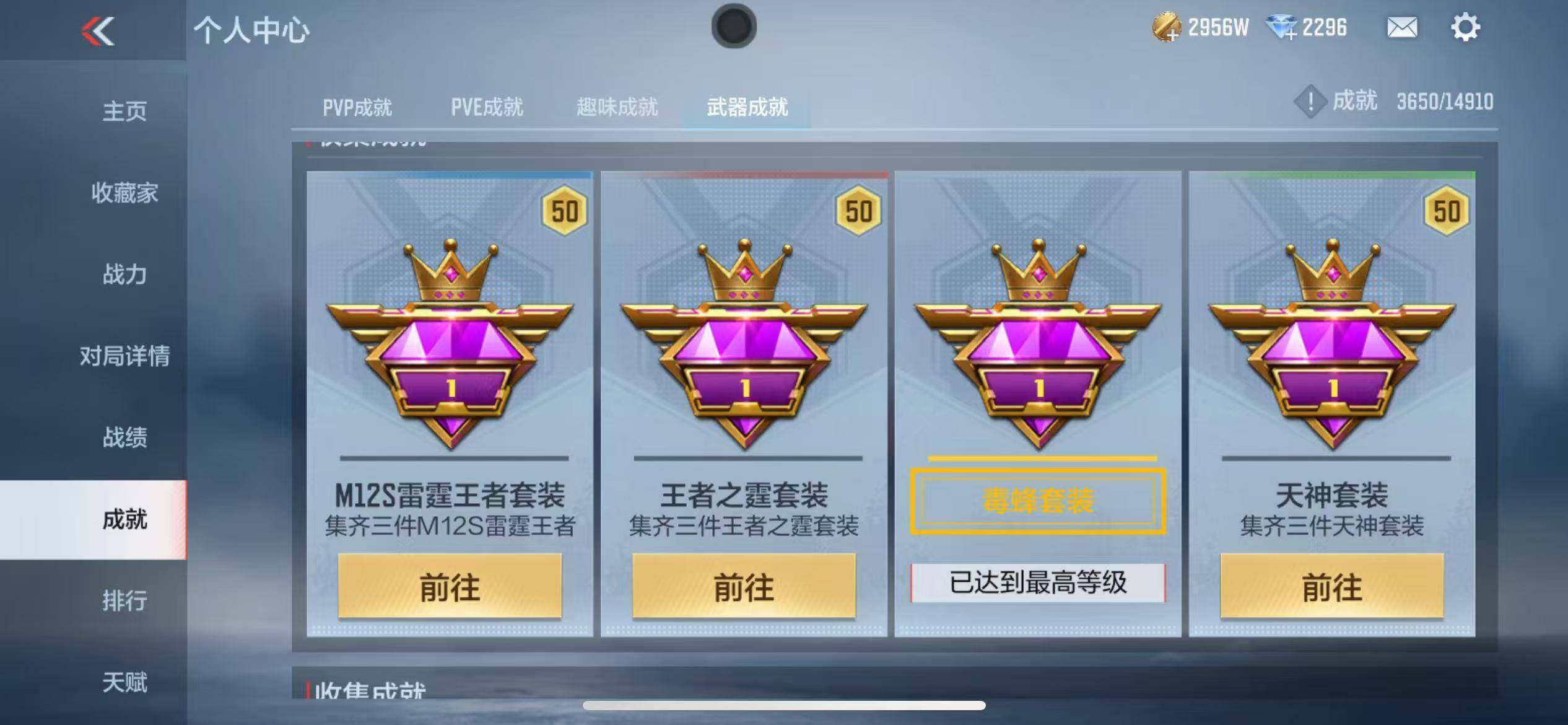 CFMZY347046枪战王者账号详情图56 CFMZY347046枪战王者账号详情图56