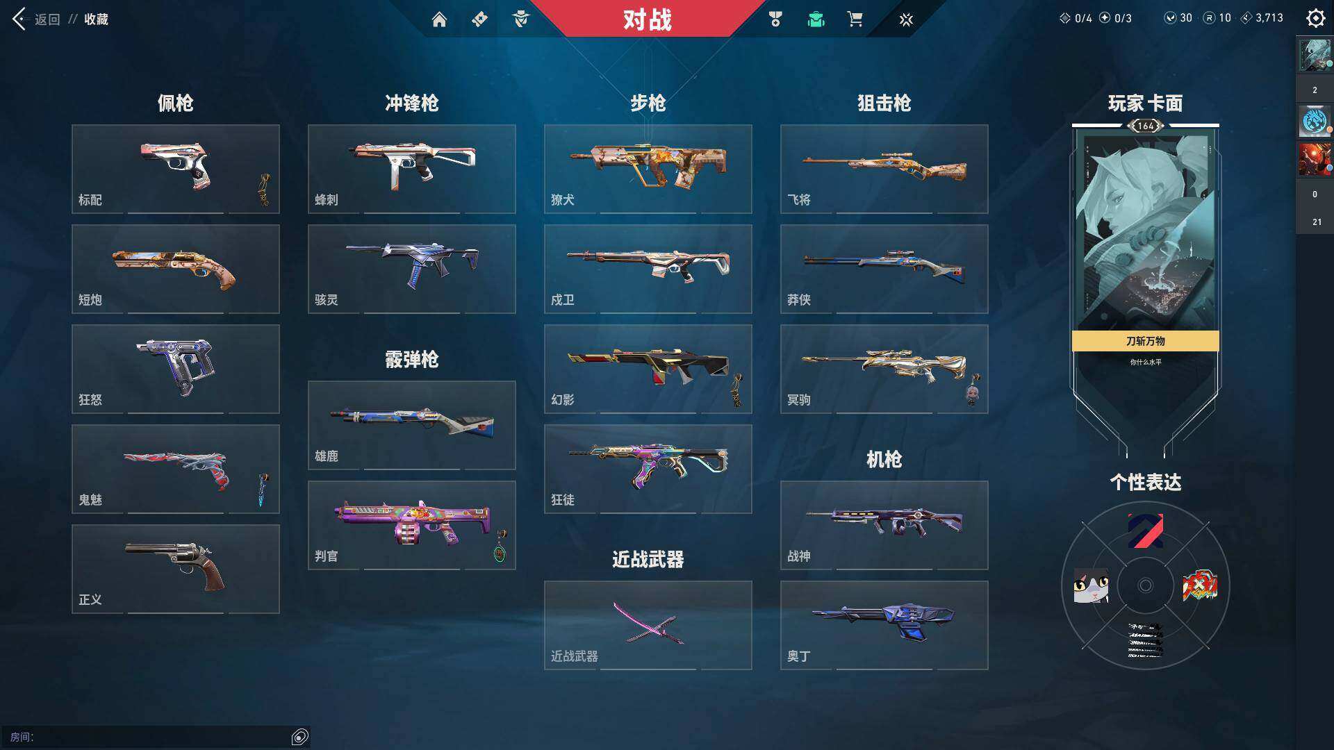 WWQYYH313286无畏契约账号详情图7 WWQYYH313286无畏契约账号详情图7