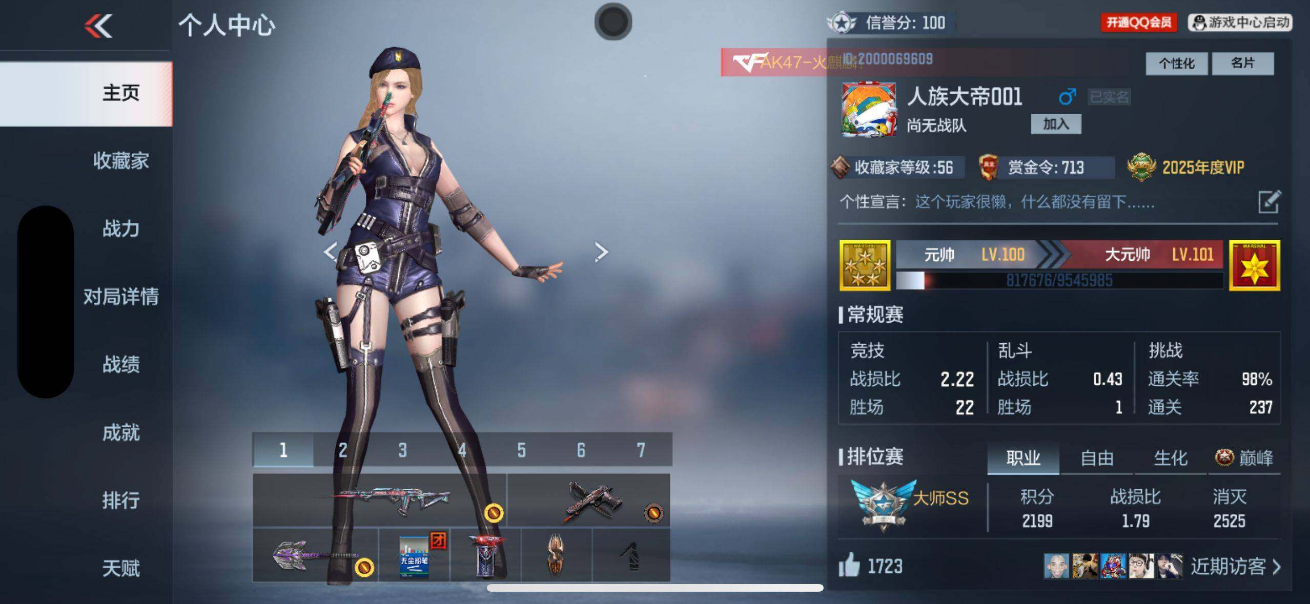 CFMYYH347017枪战王者账号详情图2