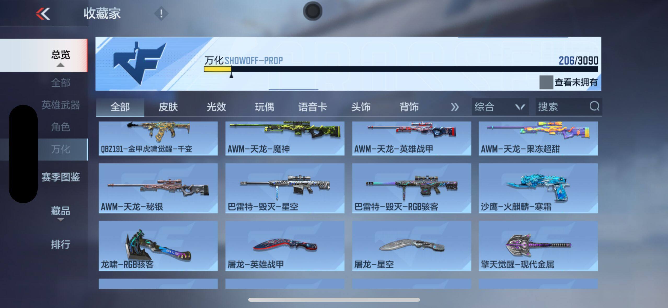 CFMYYH347017枪战王者账号详情图4