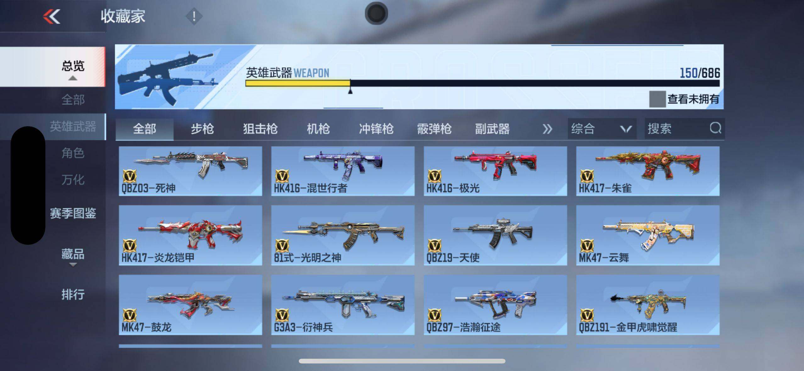 CFMYYH347017枪战王者账号详情图17