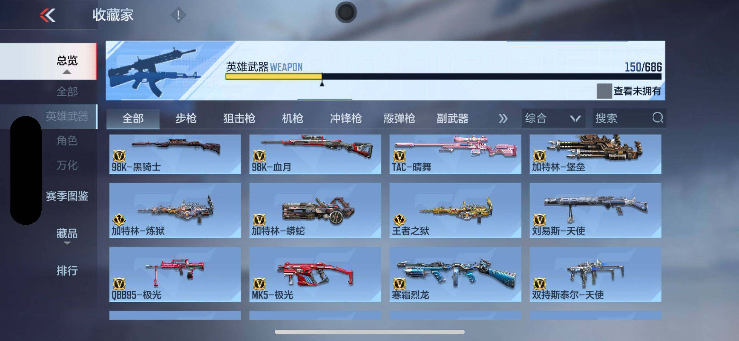 CFMYYH347017枪战王者账号详情图18