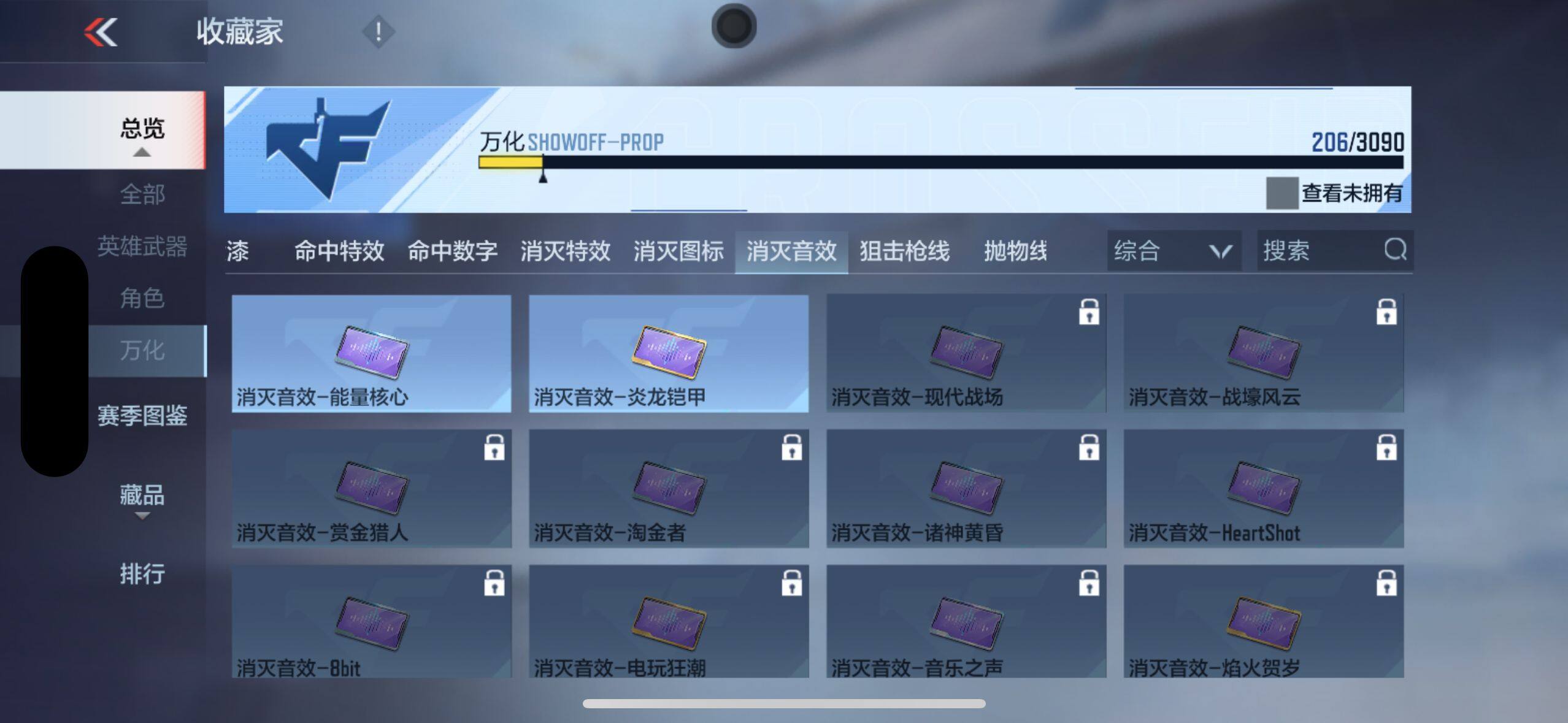 CFMYYH347017枪战王者账号详情图20