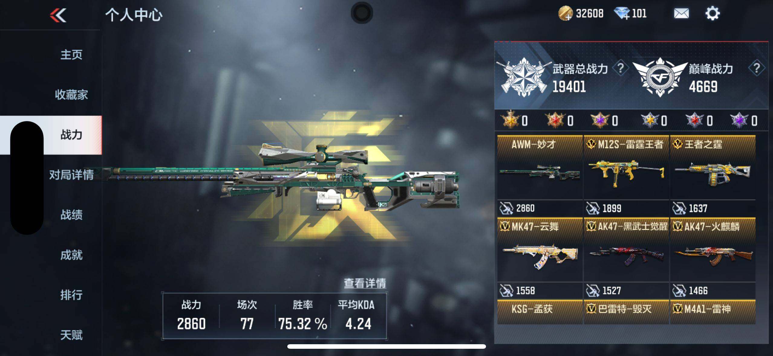 CFMYYH347017枪战王者账号详情图22