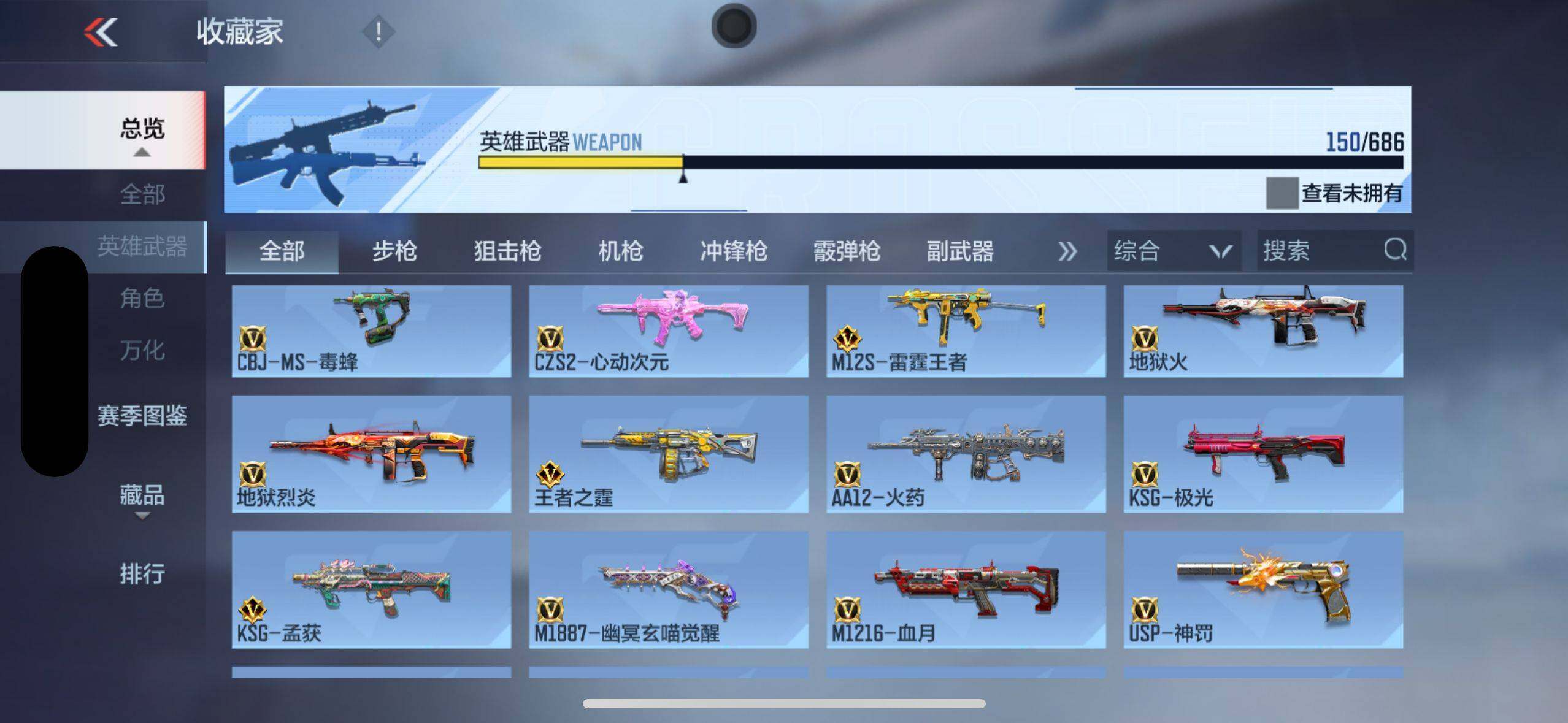 CFMYYH347017枪战王者账号详情图25