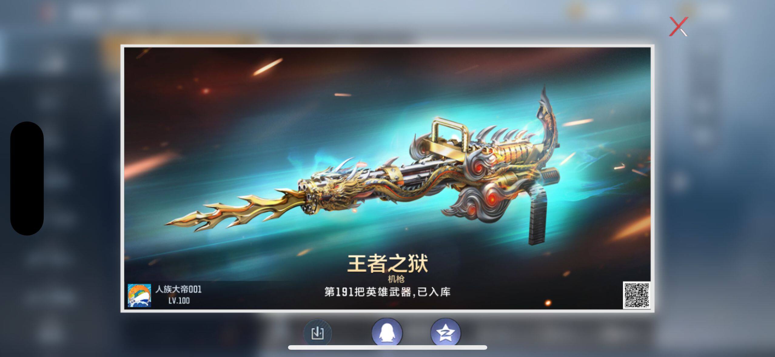 CFMYYH347017枪战王者账号详情图26