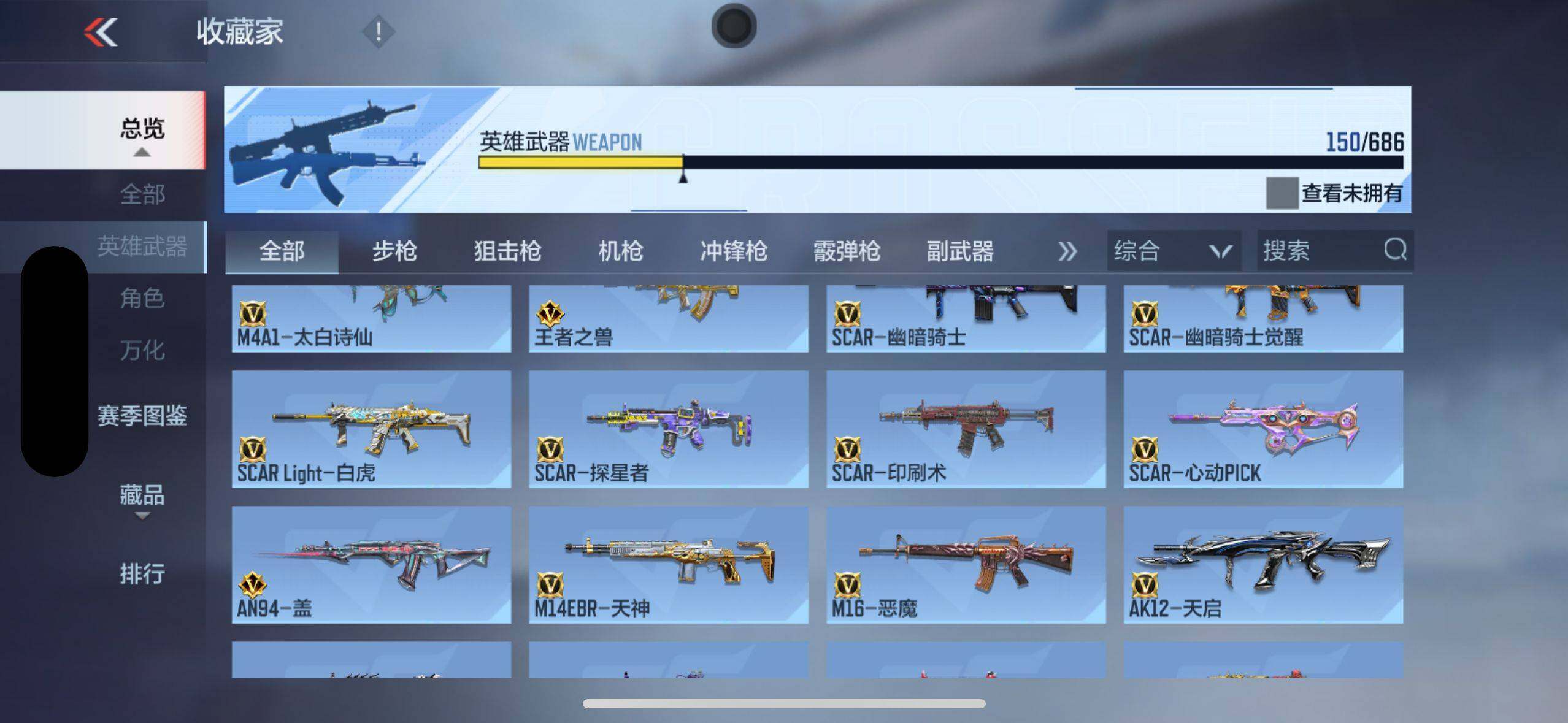 CFMYYH347017枪战王者账号详情图27