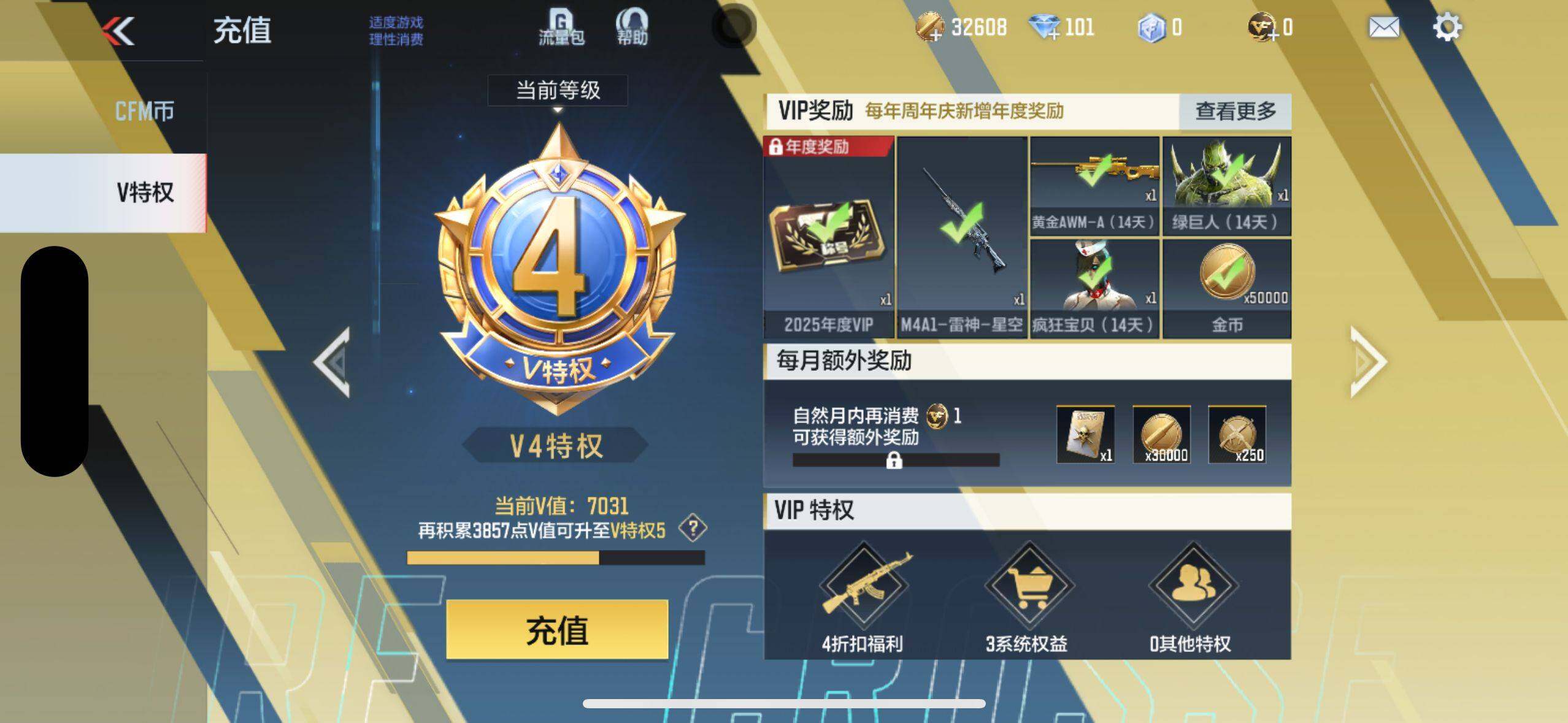 CFMYYH347017枪战王者账号详情图29
