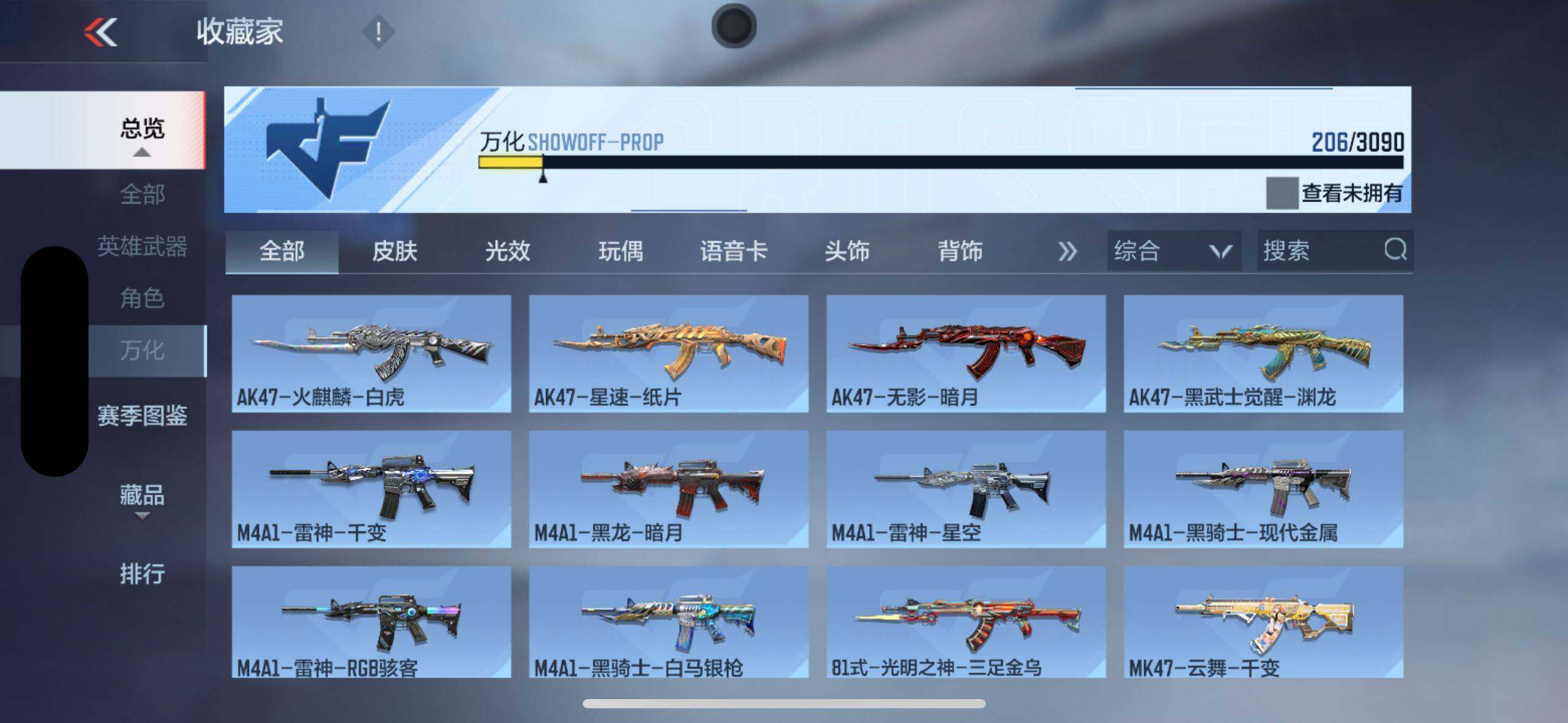 CFMYYH347017枪战王者账号详情图30