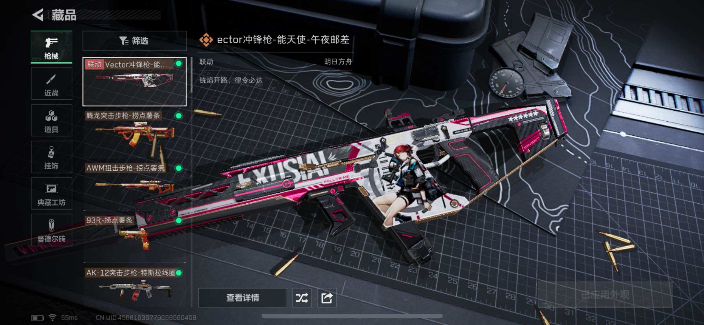 SJZYXS328891三角洲行动账号详情图5
