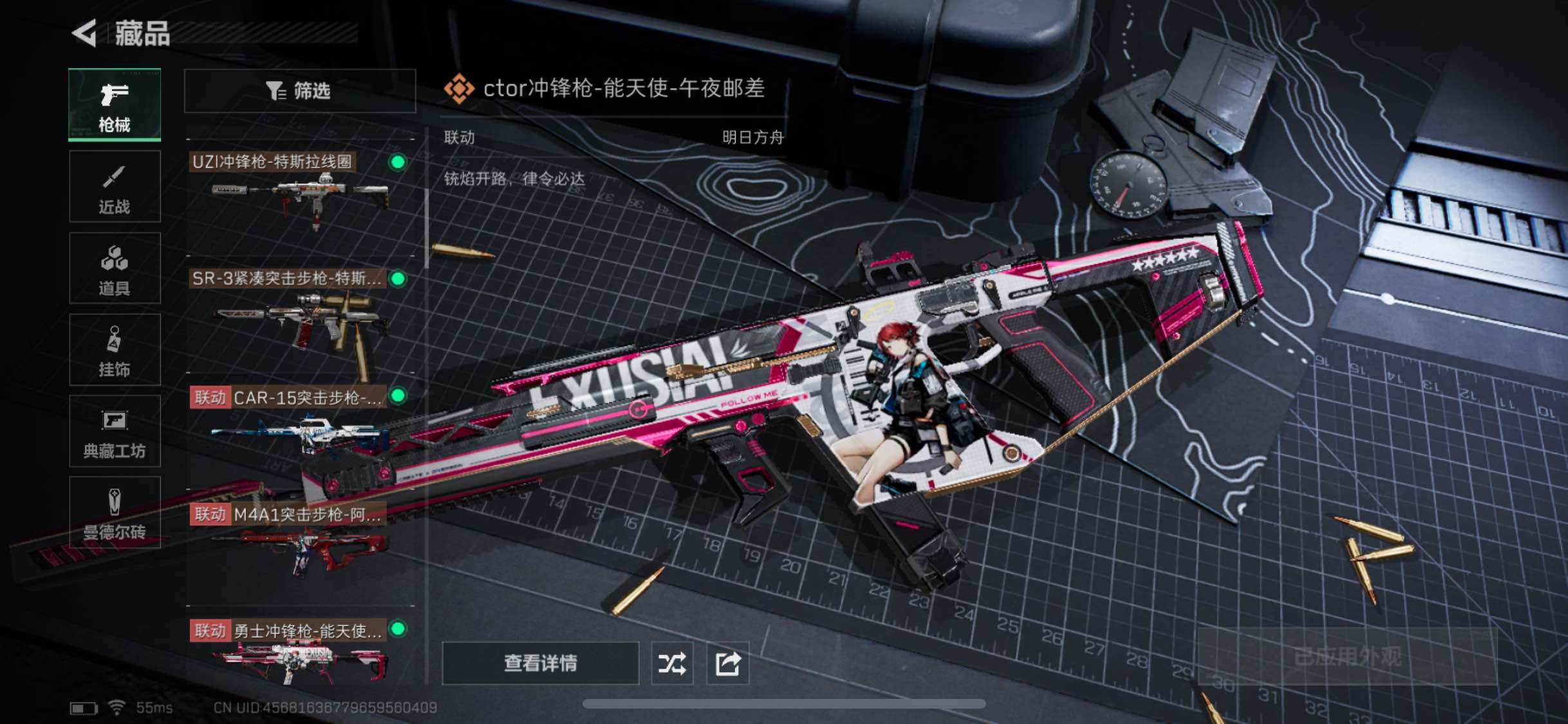 SJZYXS328891三角洲行动账号详情图6