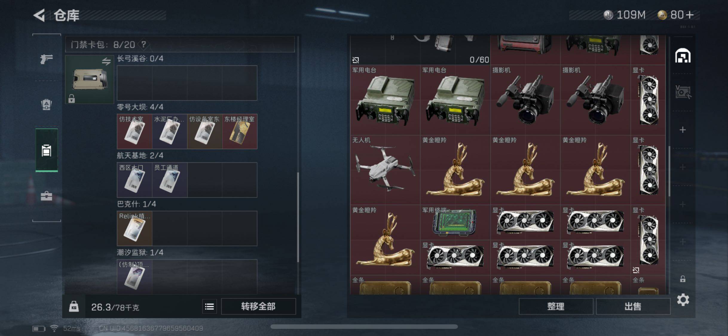 SJZYXS328891三角洲行动账号详情图11