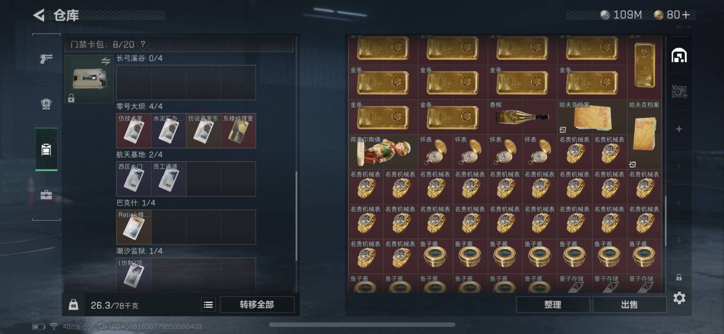 SJZYXS328891三角洲行动账号详情图12
