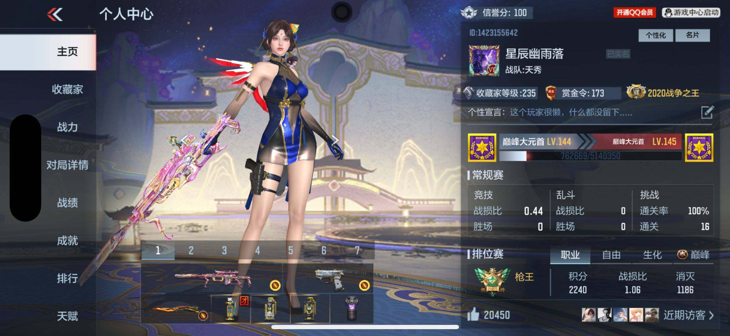 CFMYYH347019枪战王者账号详情图2 CFMYYH347019枪战王者账号详情图2