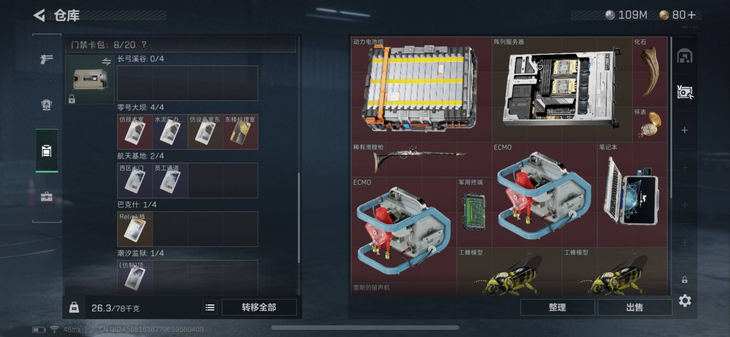 SJZYXS328891三角洲行动账号详情图13