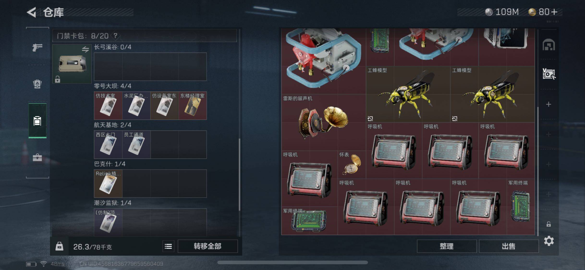 SJZYXS328891三角洲行动账号详情图14