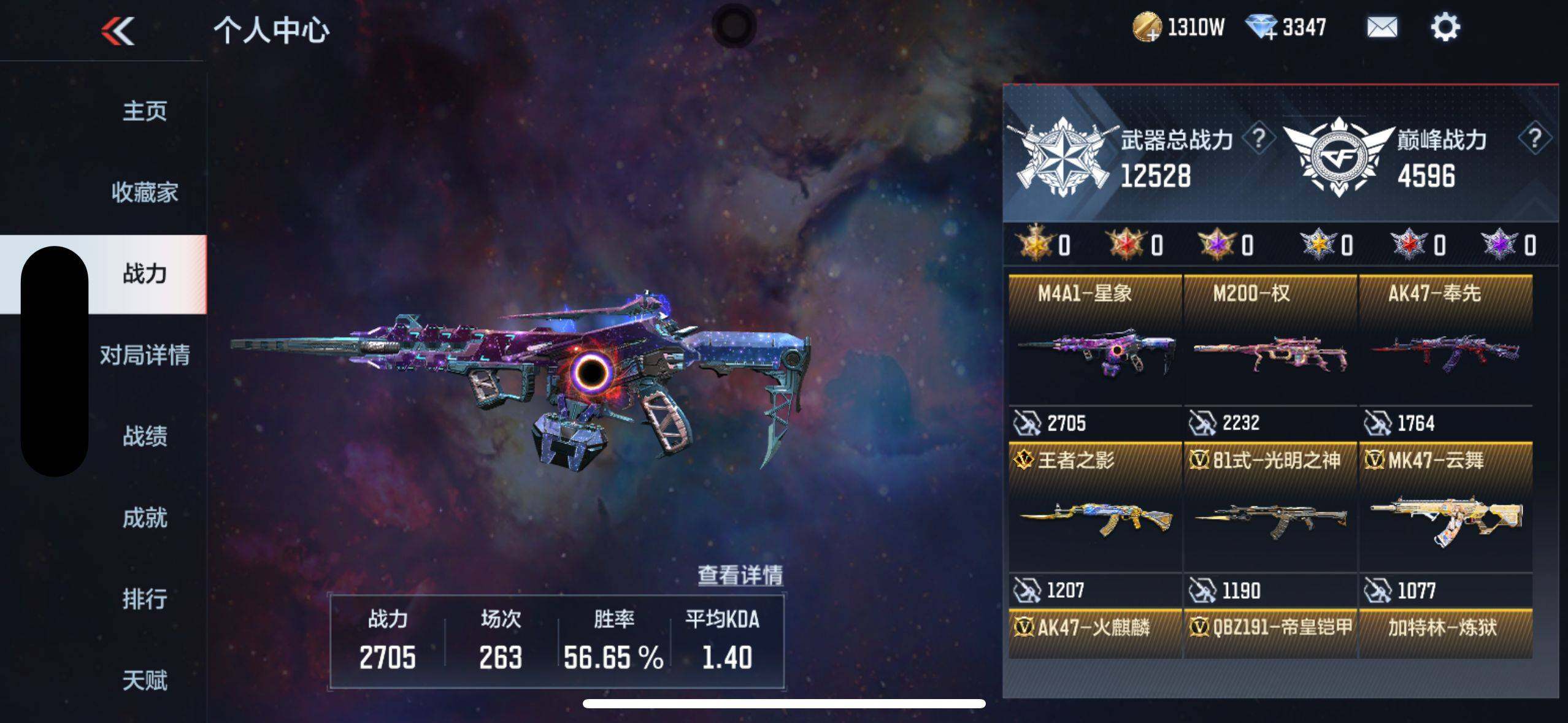 CFMYYH347019枪战王者账号详情图3 CFMYYH347019枪战王者账号详情图3