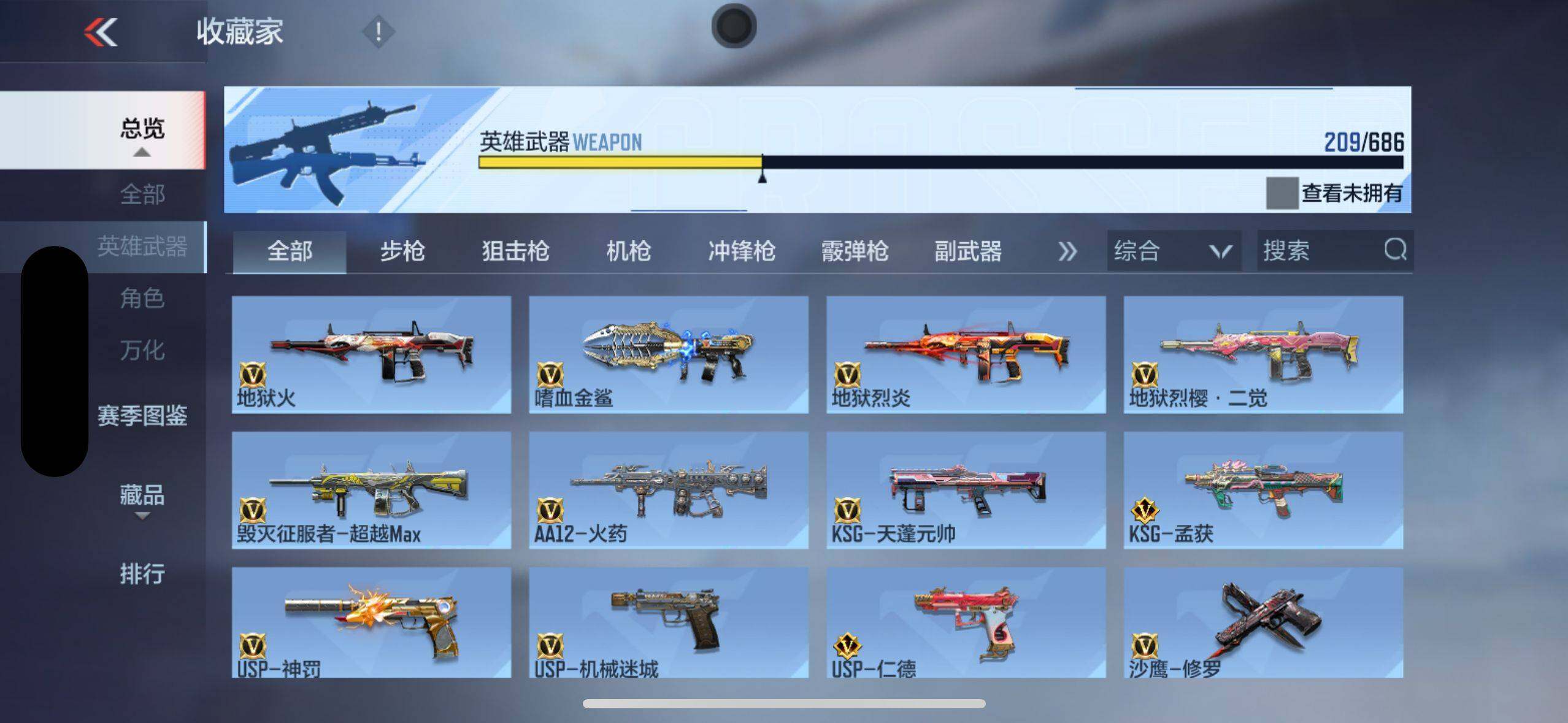 CFMYYH347019枪战王者账号详情图5 CFMYYH347019枪战王者账号详情图5