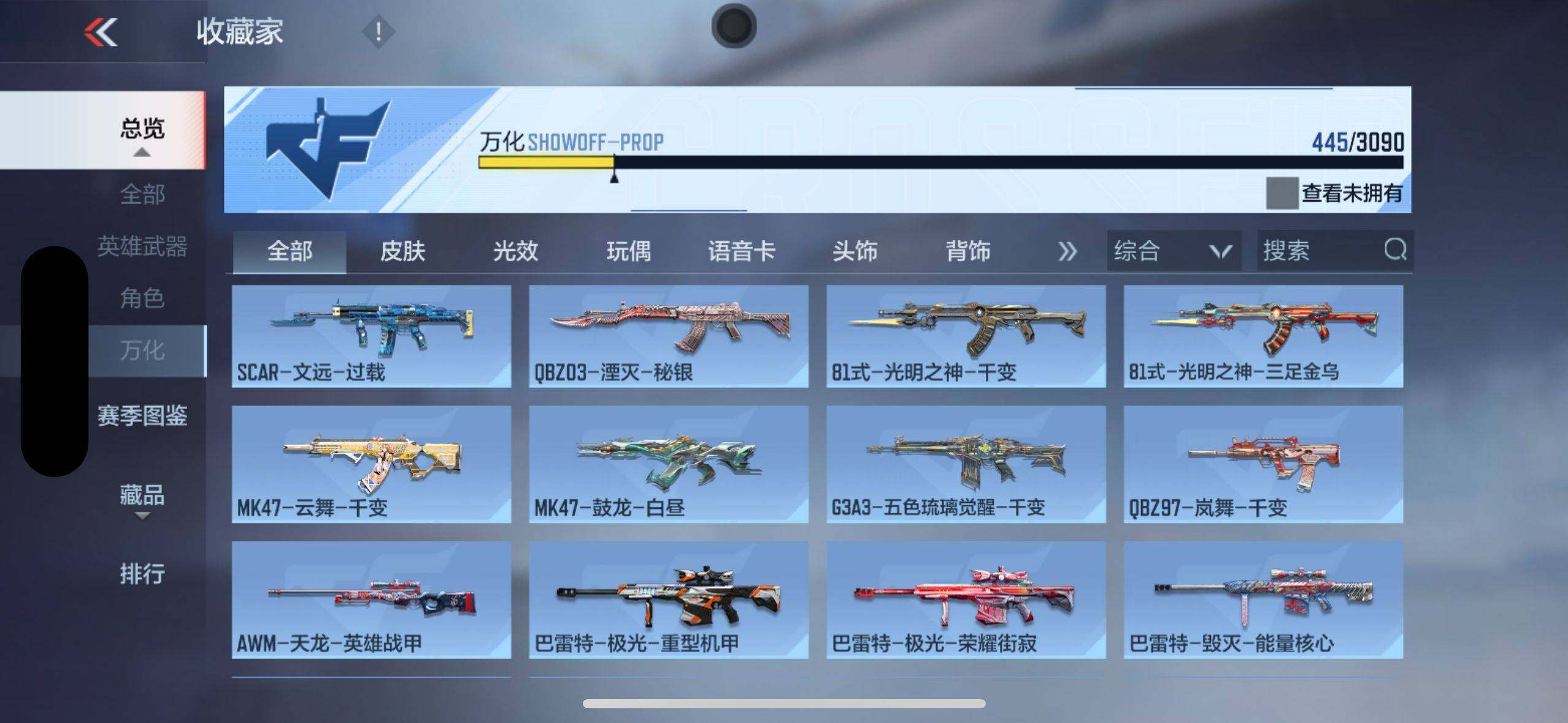 CFMYYH347019枪战王者账号详情图24 CFMYYH347019枪战王者账号详情图24