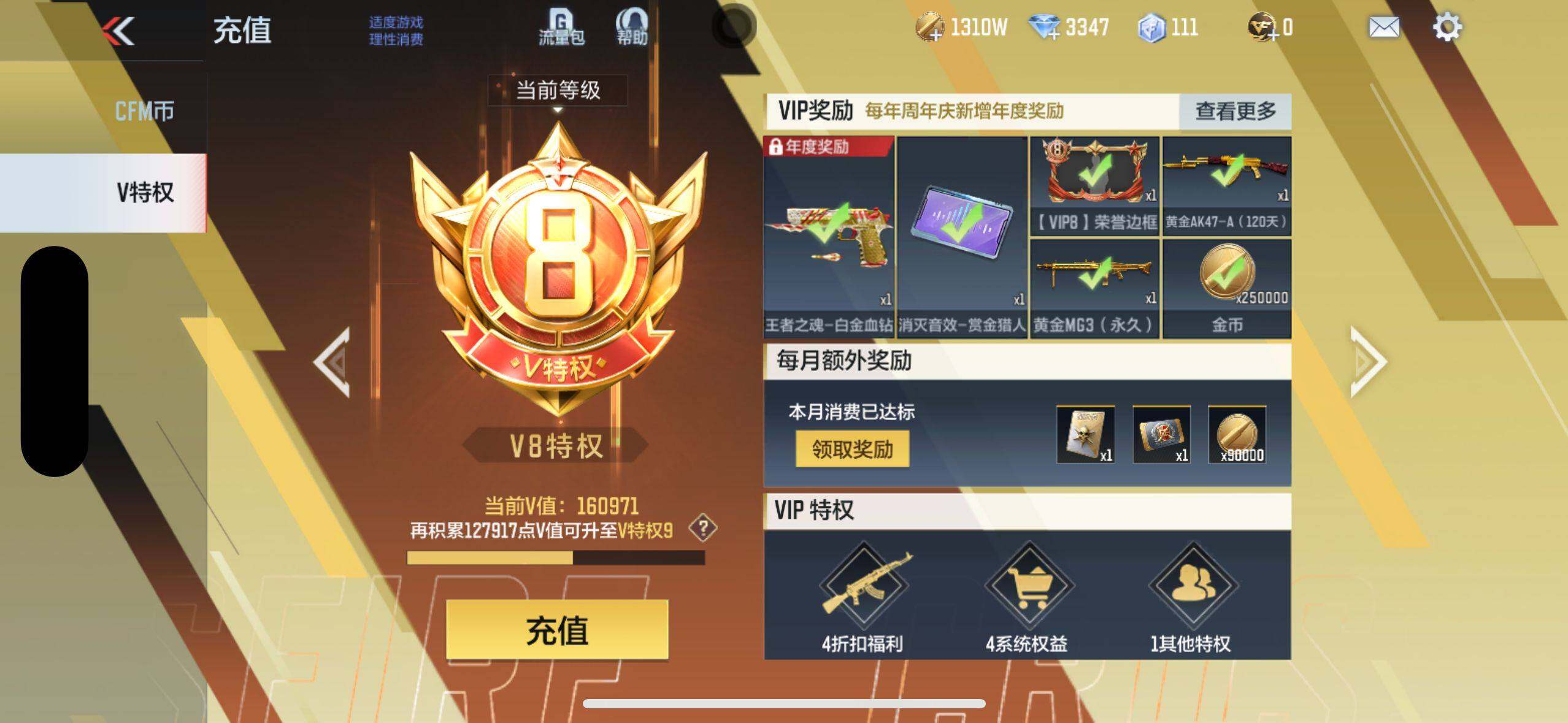 CFMYYH347019枪战王者账号详情图25 CFMYYH347019枪战王者账号详情图25