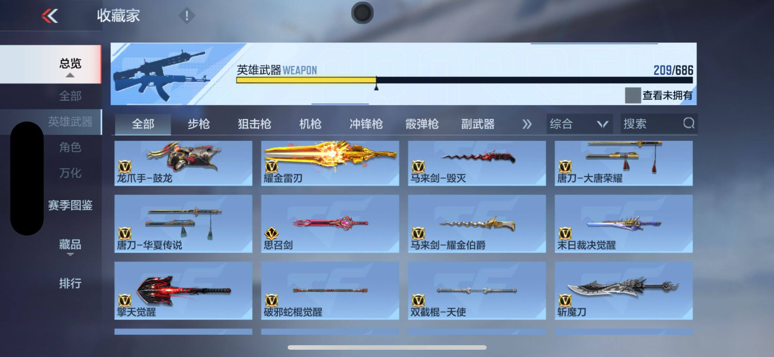 CFMYYH347019枪战王者账号详情图26 CFMYYH347019枪战王者账号详情图26