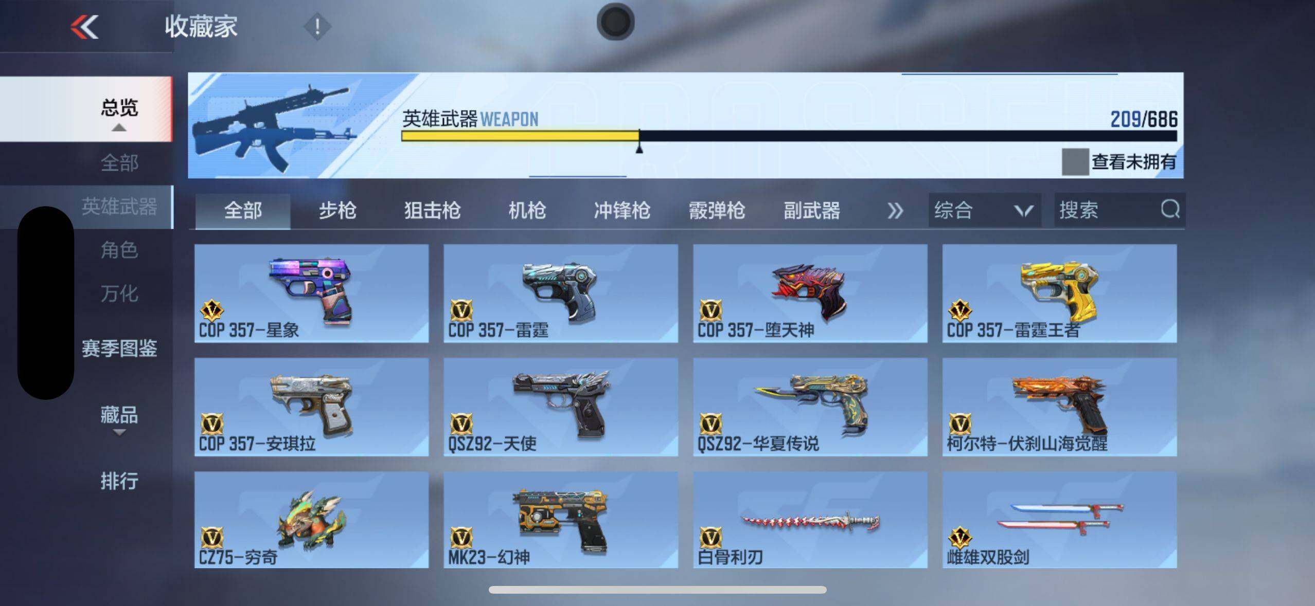 CFMYYH347019枪战王者账号详情图28 CFMYYH347019枪战王者账号详情图28