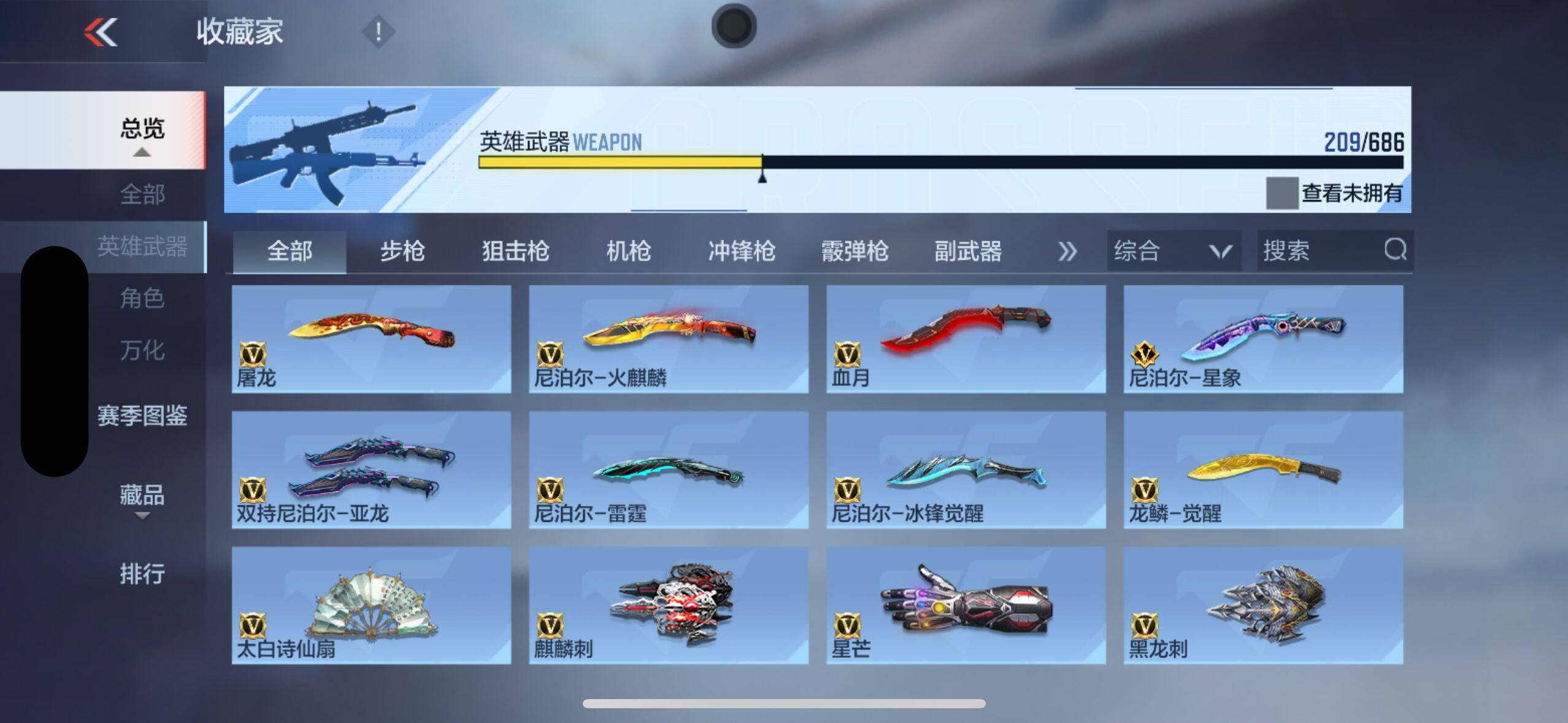 CFMYYH347019枪战王者账号详情图34 CFMYYH347019枪战王者账号详情图34